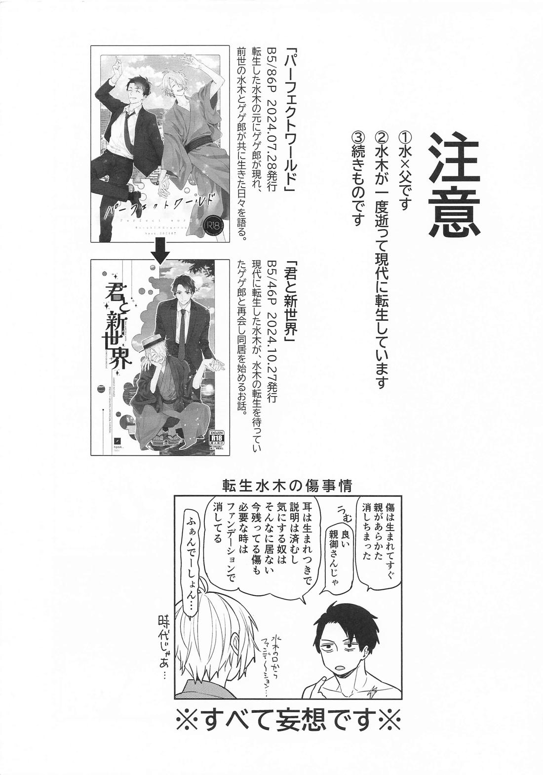 あの部屋のふたり 2ページ