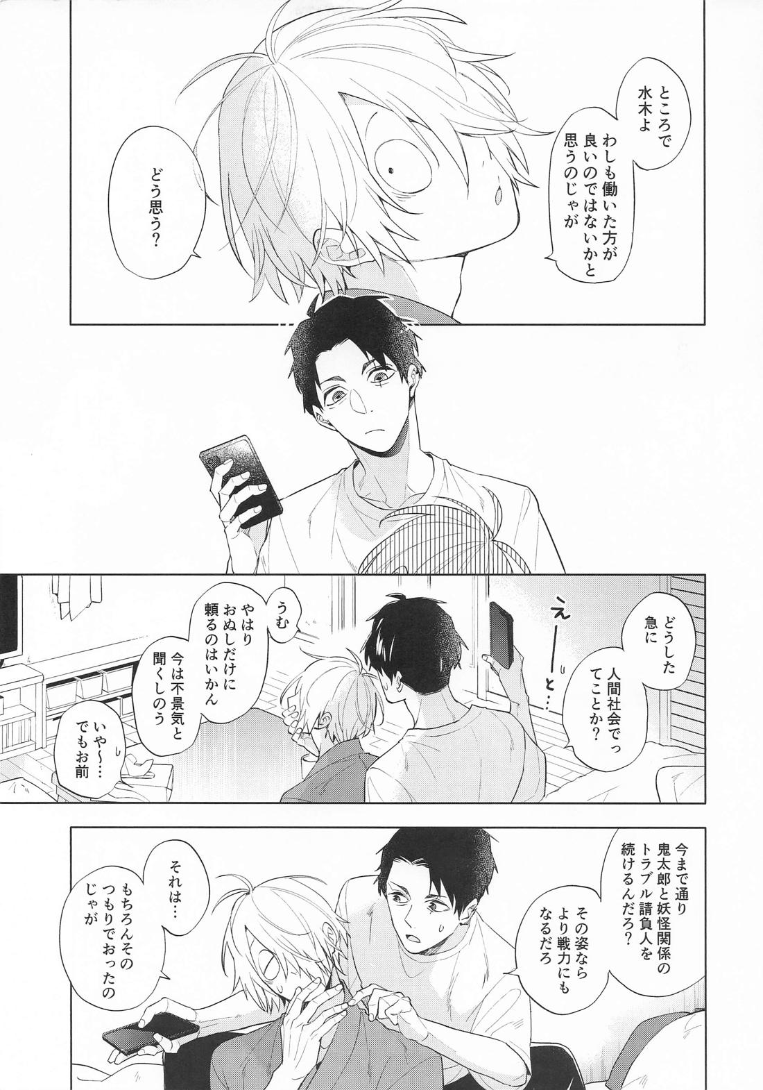 あの部屋のふたり 4ページ