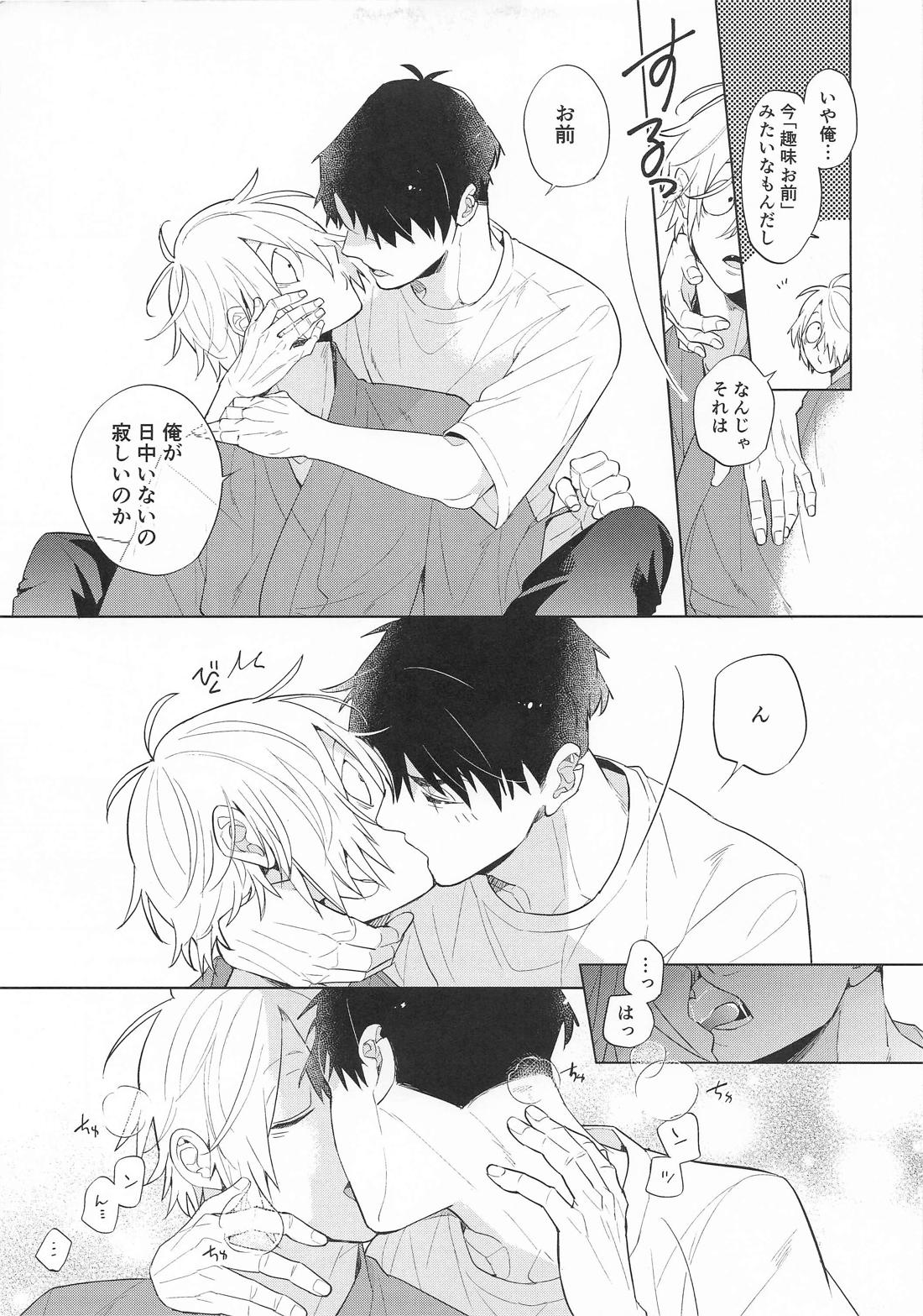 あの部屋のふたり 6ページ