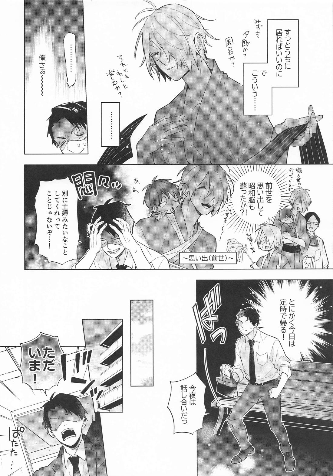 あの部屋のふたり 13ページ