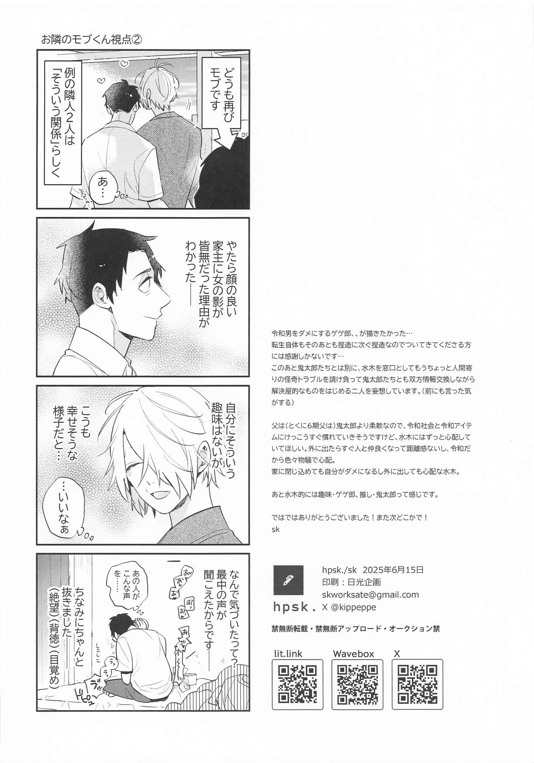 あの部屋のふたり 21ページ