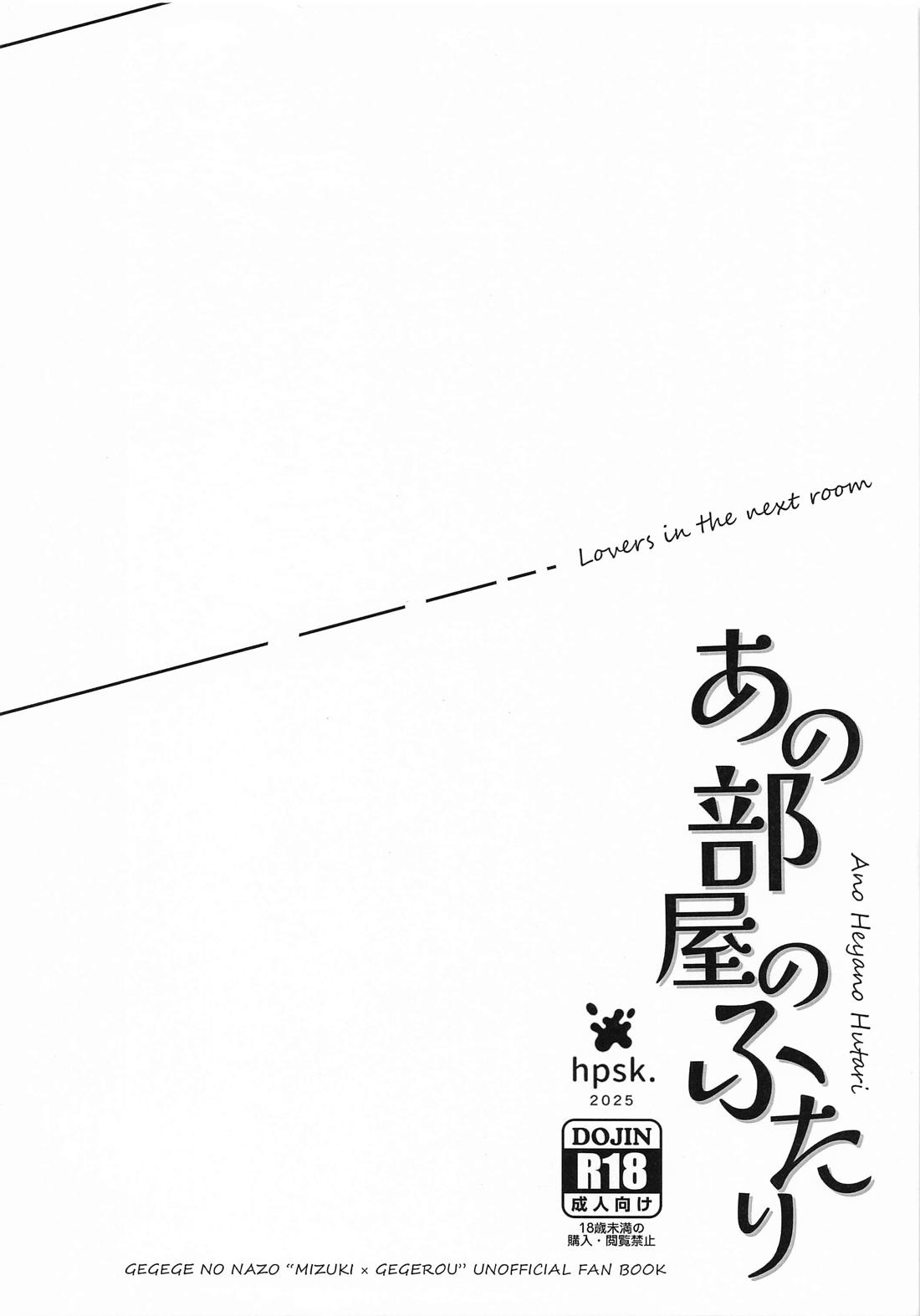 あの部屋のふたり 22ページ