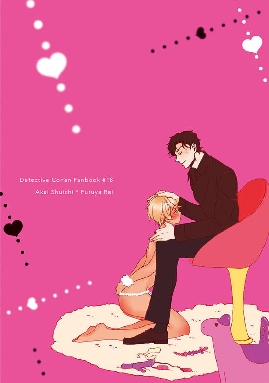 Good Boy My Sweety 2ページ