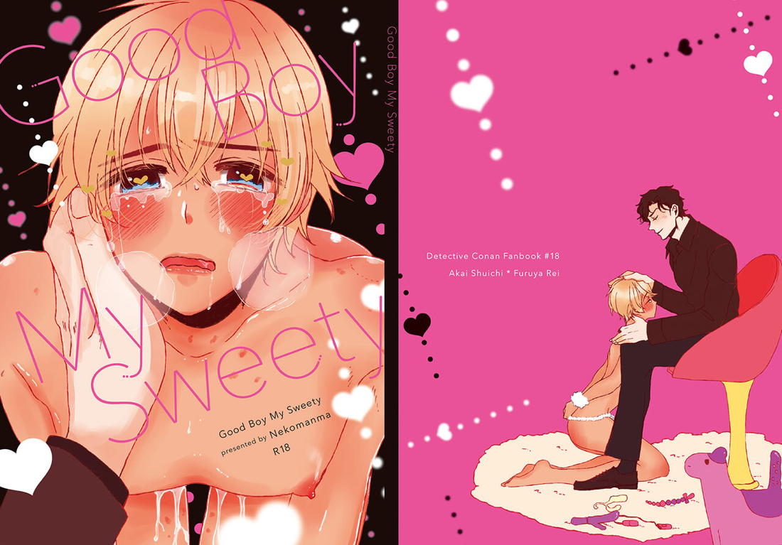 Good Boy My Sweety 3ページ