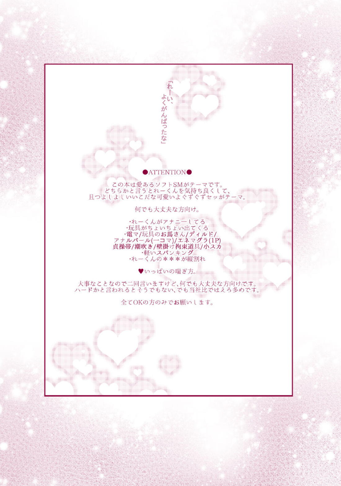 Good Boy My Sweety 4ページ