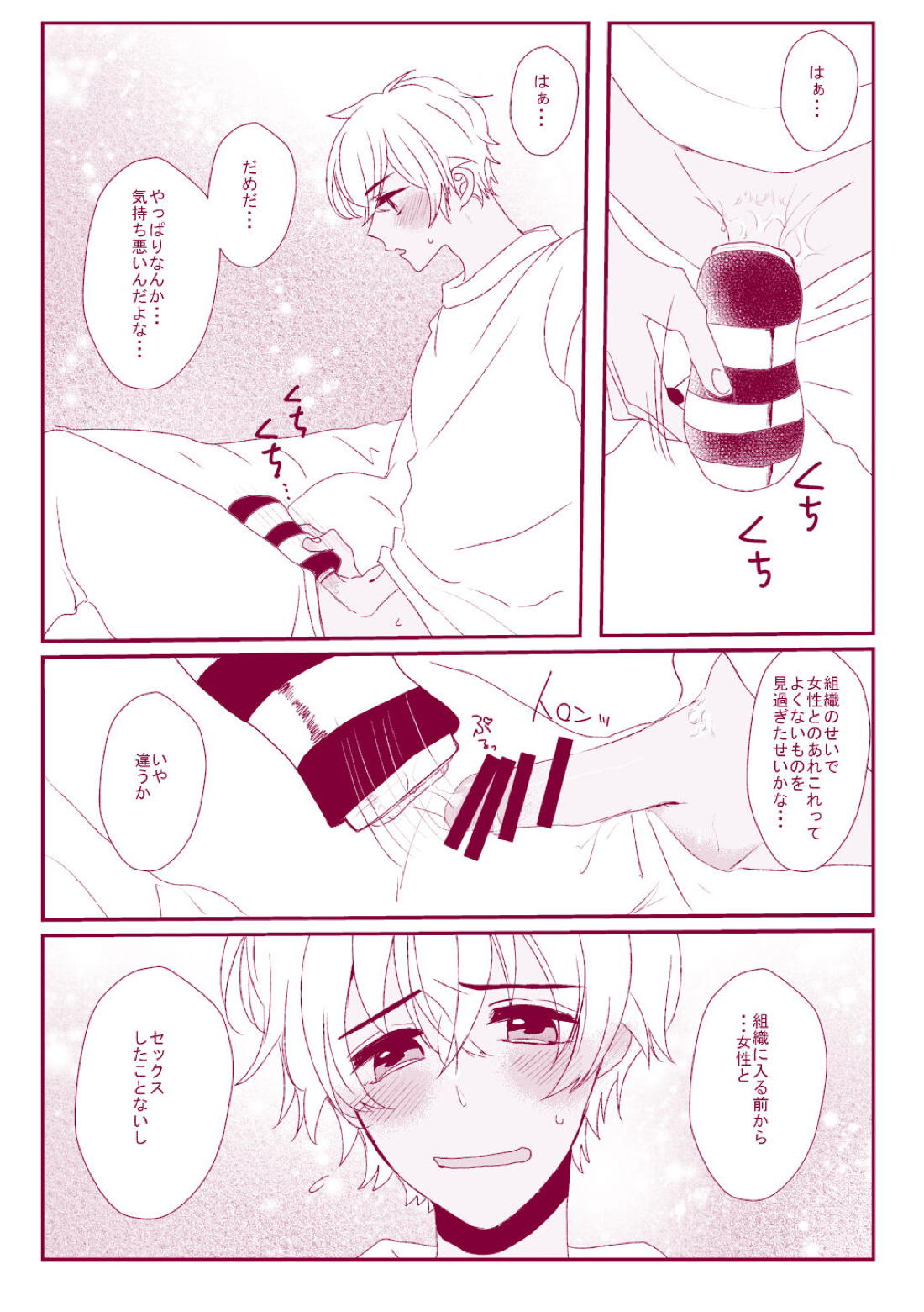 Good Boy My Sweety 11ページ