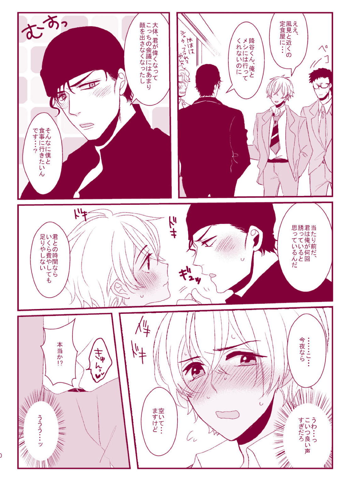 Good Boy My Sweety 20ページ