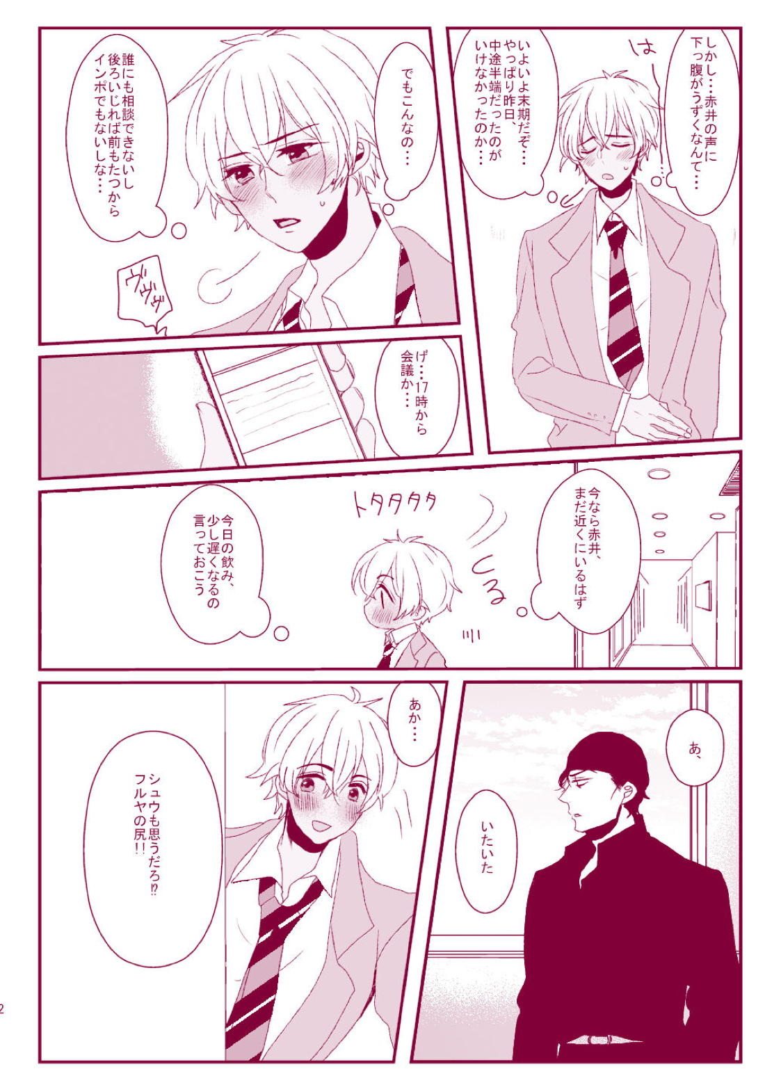 Good Boy My Sweety 22ページ