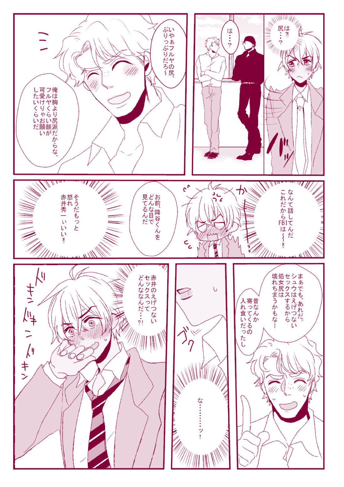 Good Boy My Sweety 23ページ