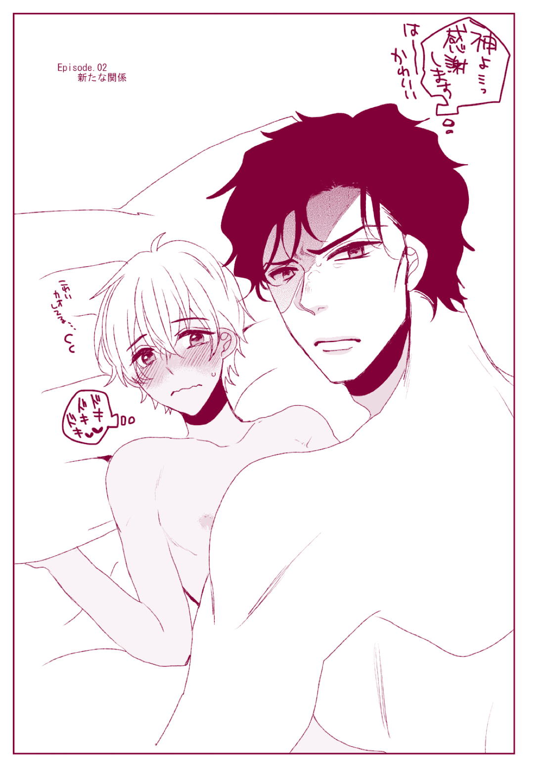 Good Boy My Sweety 25ページ