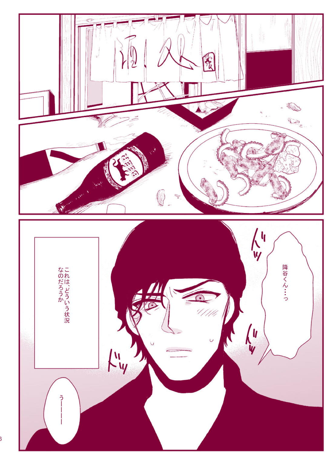 Good Boy My Sweety 26ページ