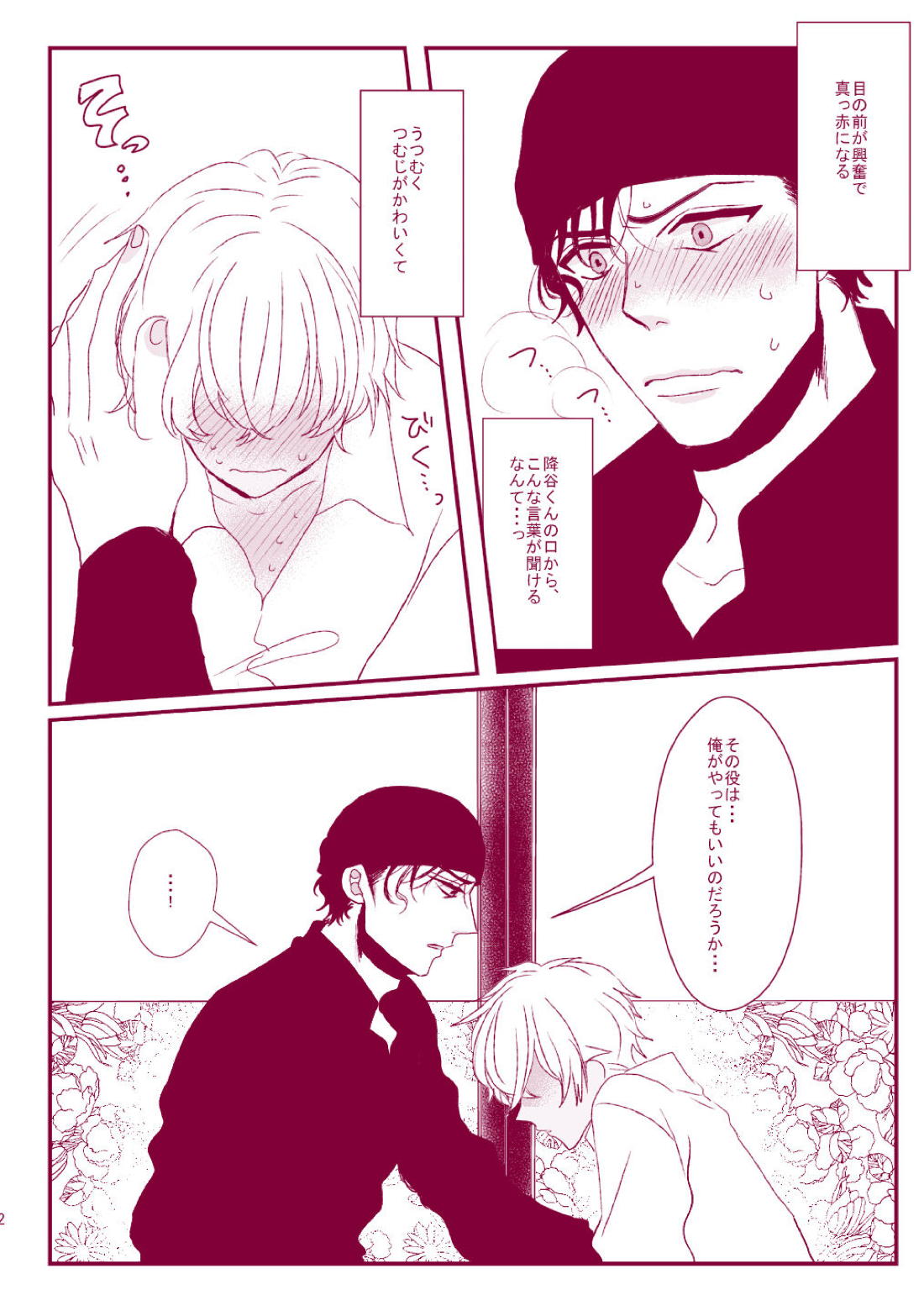Good Boy My Sweety 32ページ