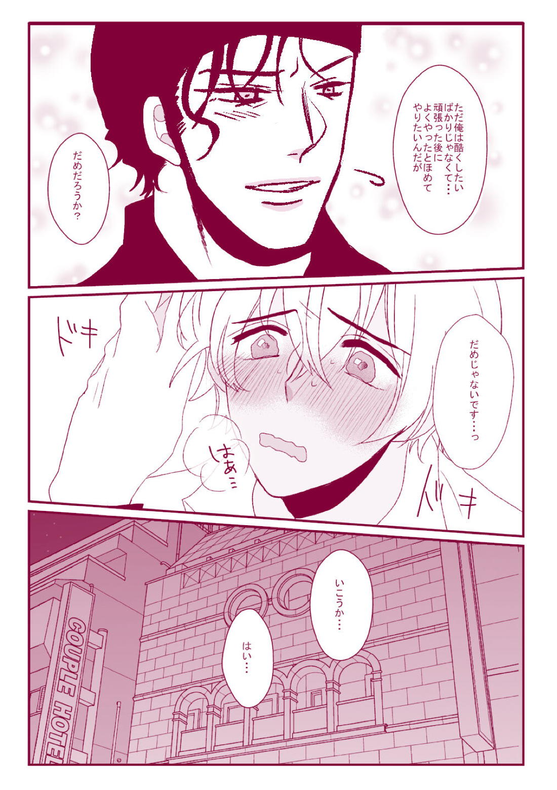 Good Boy My Sweety 33ページ