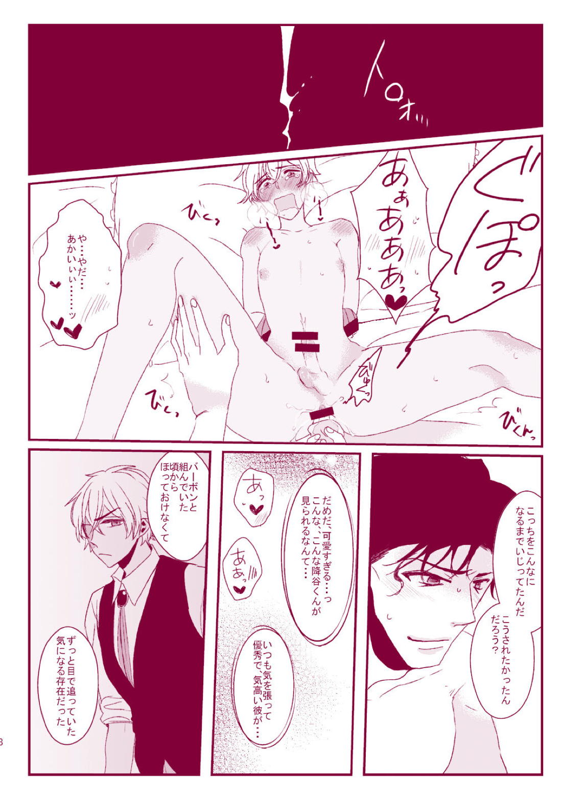Good Boy My Sweety 48ページ