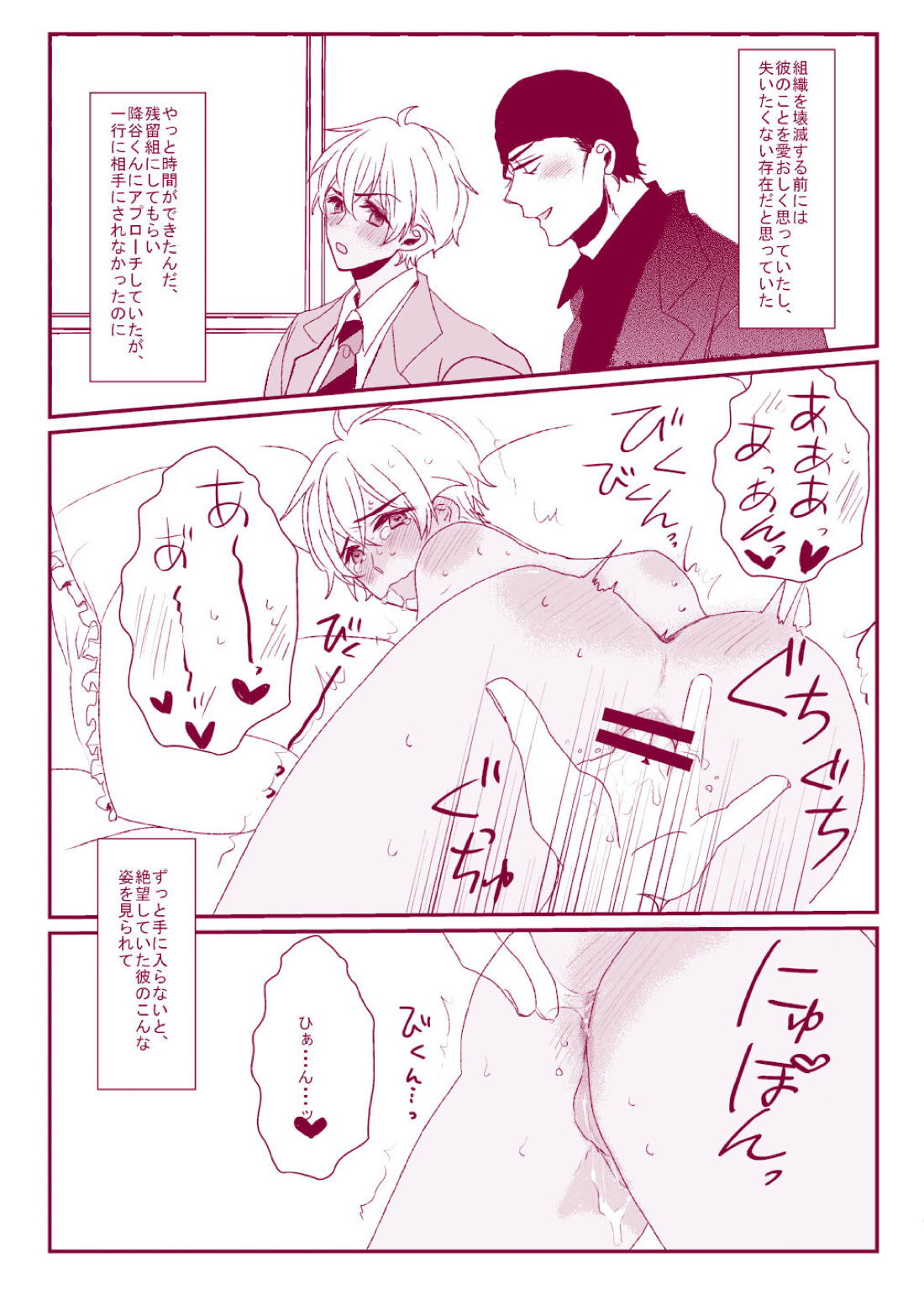 Good Boy My Sweety 49ページ