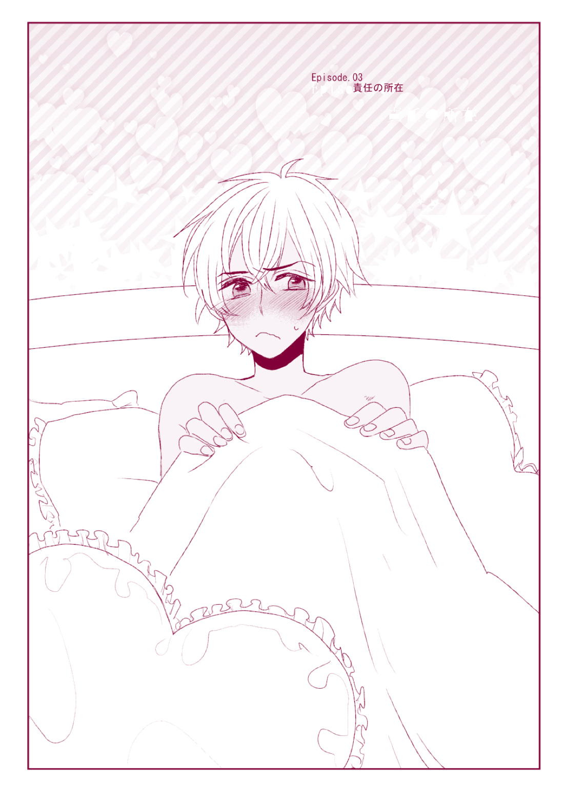 Good Boy My Sweety 65ページ