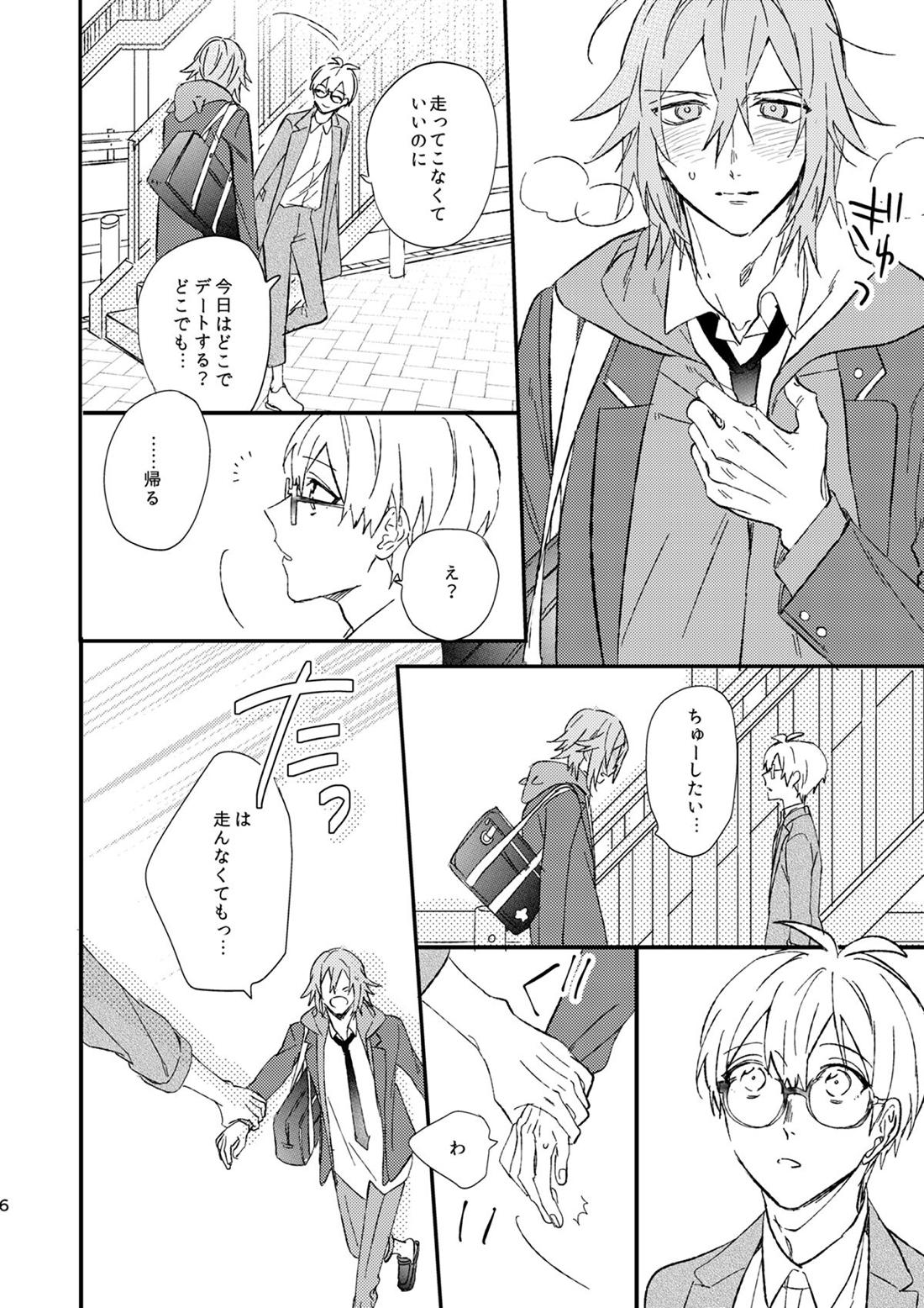 glaze Darling 4ページ