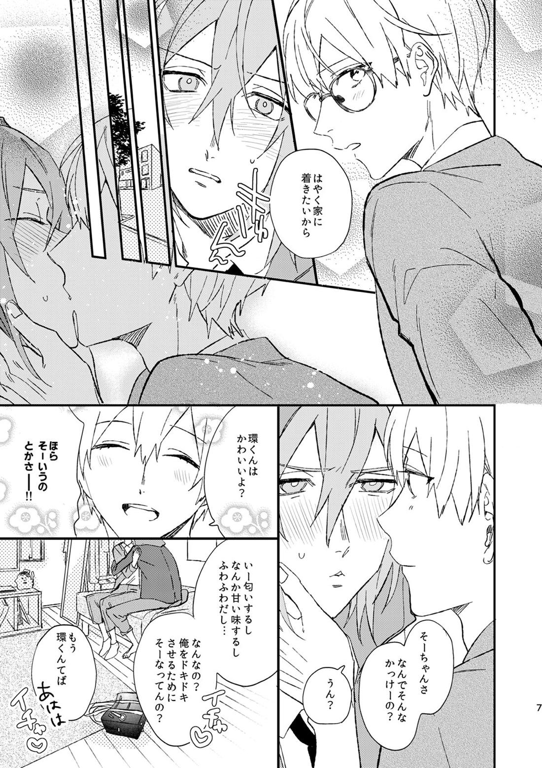 glaze Darling 5ページ