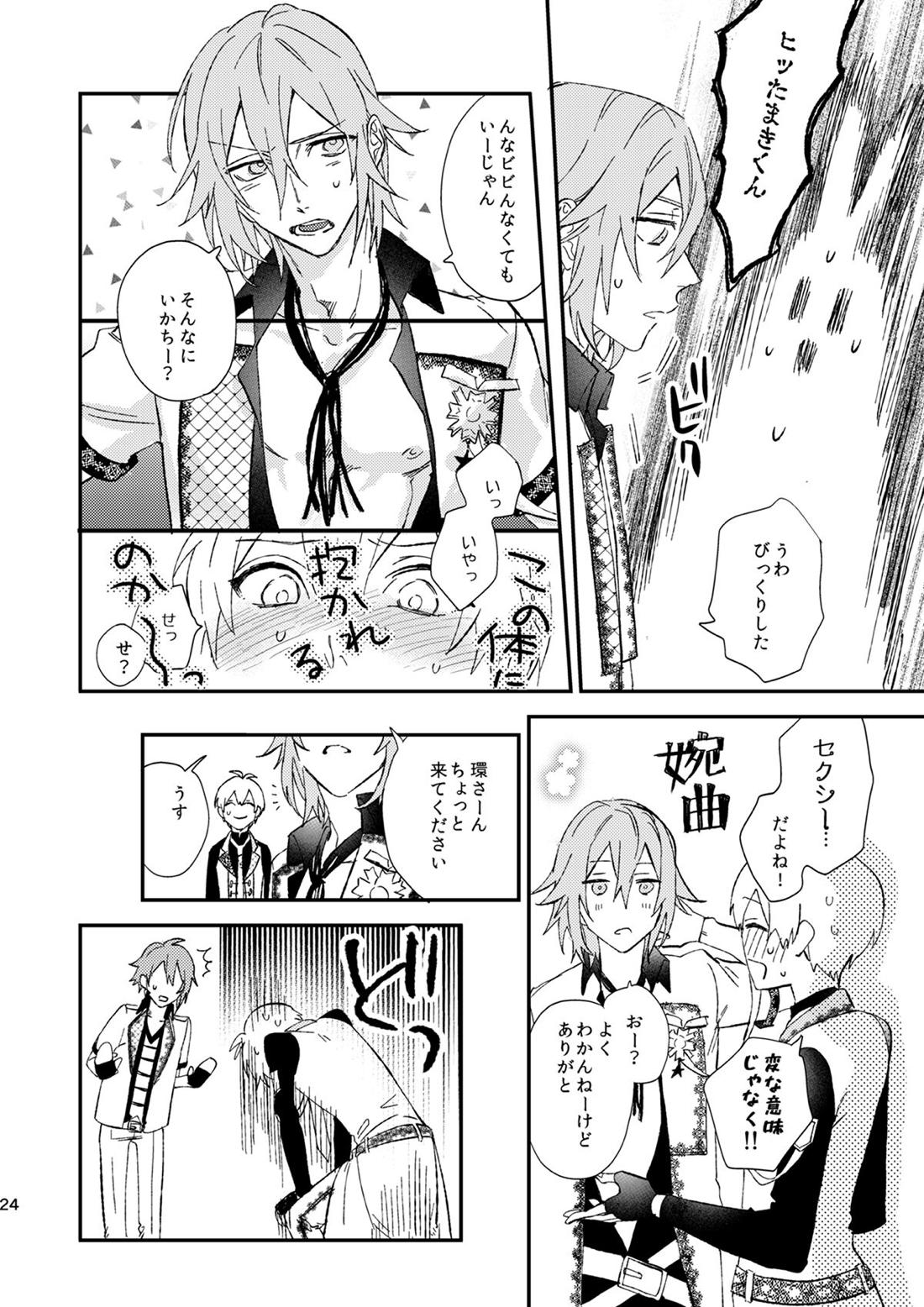 glaze Darling 22ページ