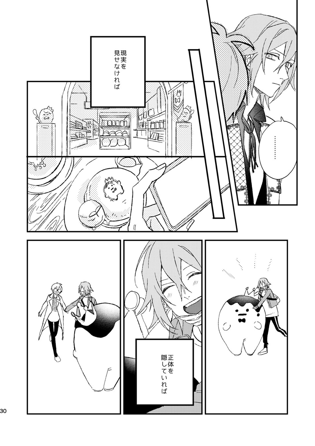glaze Darling 28ページ