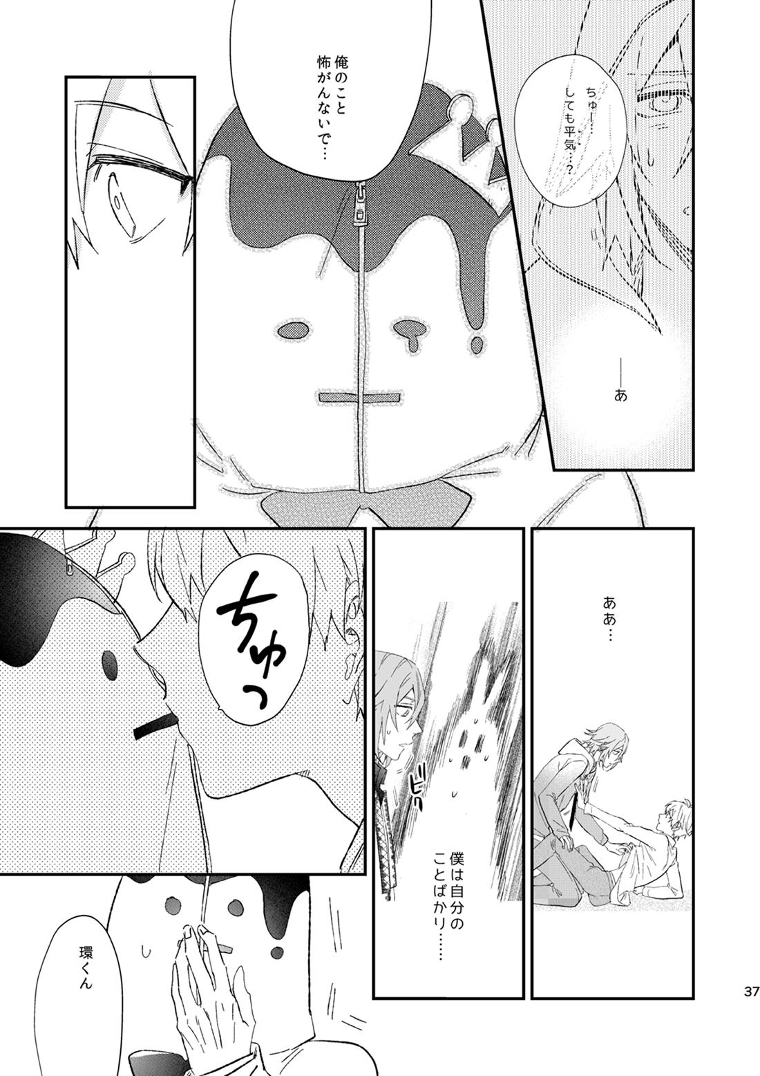 glaze Darling 35ページ
