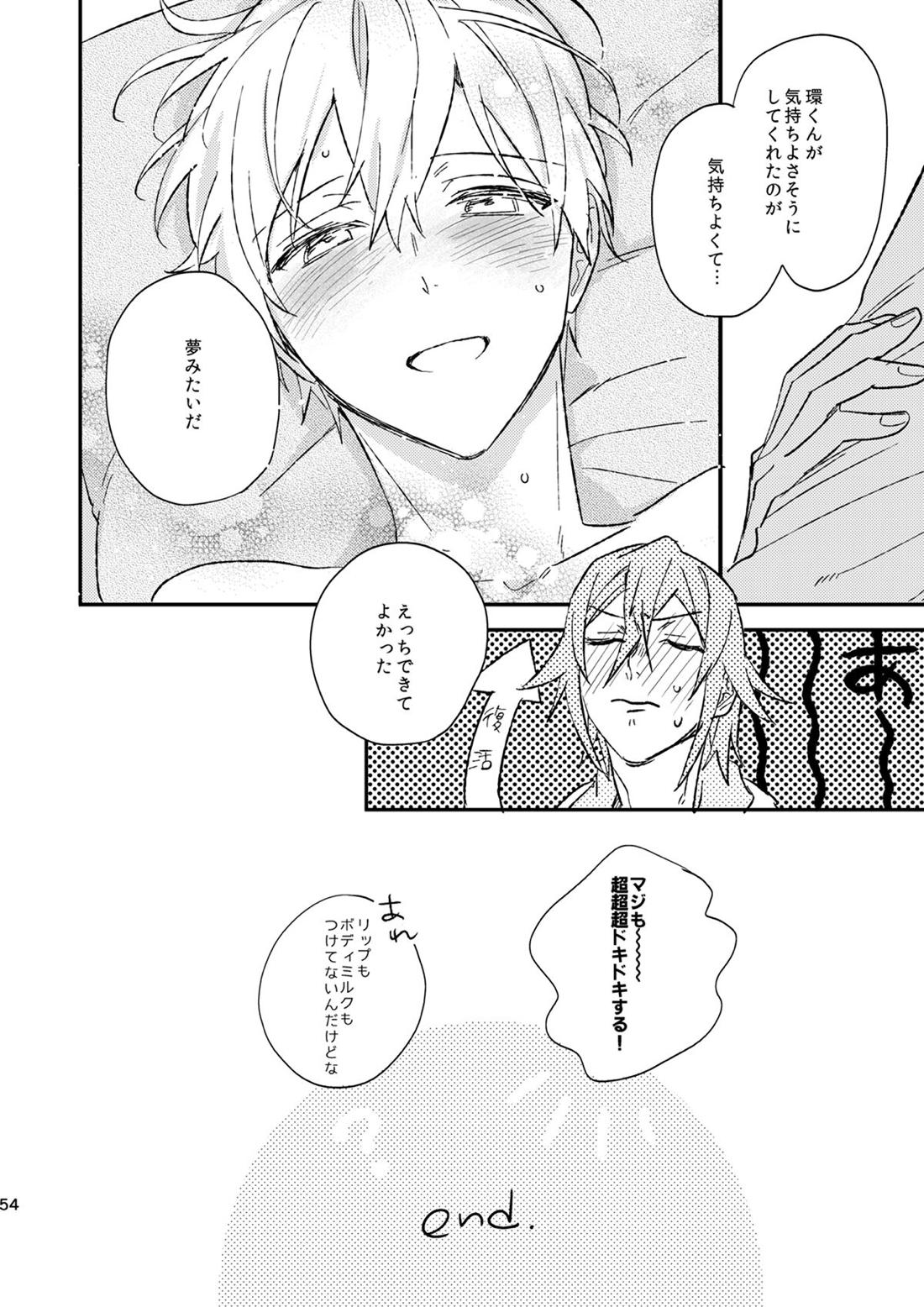 glaze Darling 52ページ