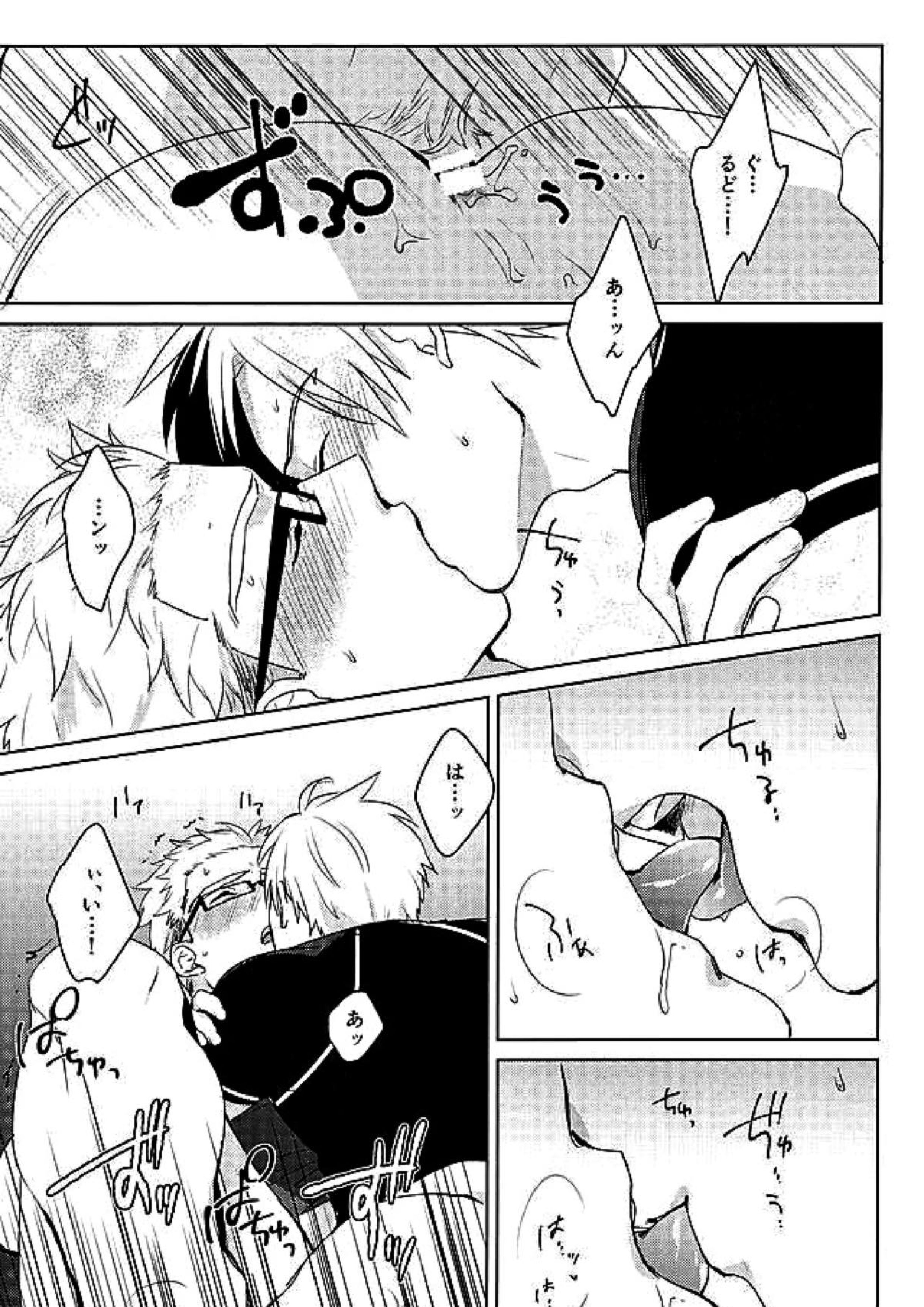 たすけて!媚薬のチカラ 16ページ