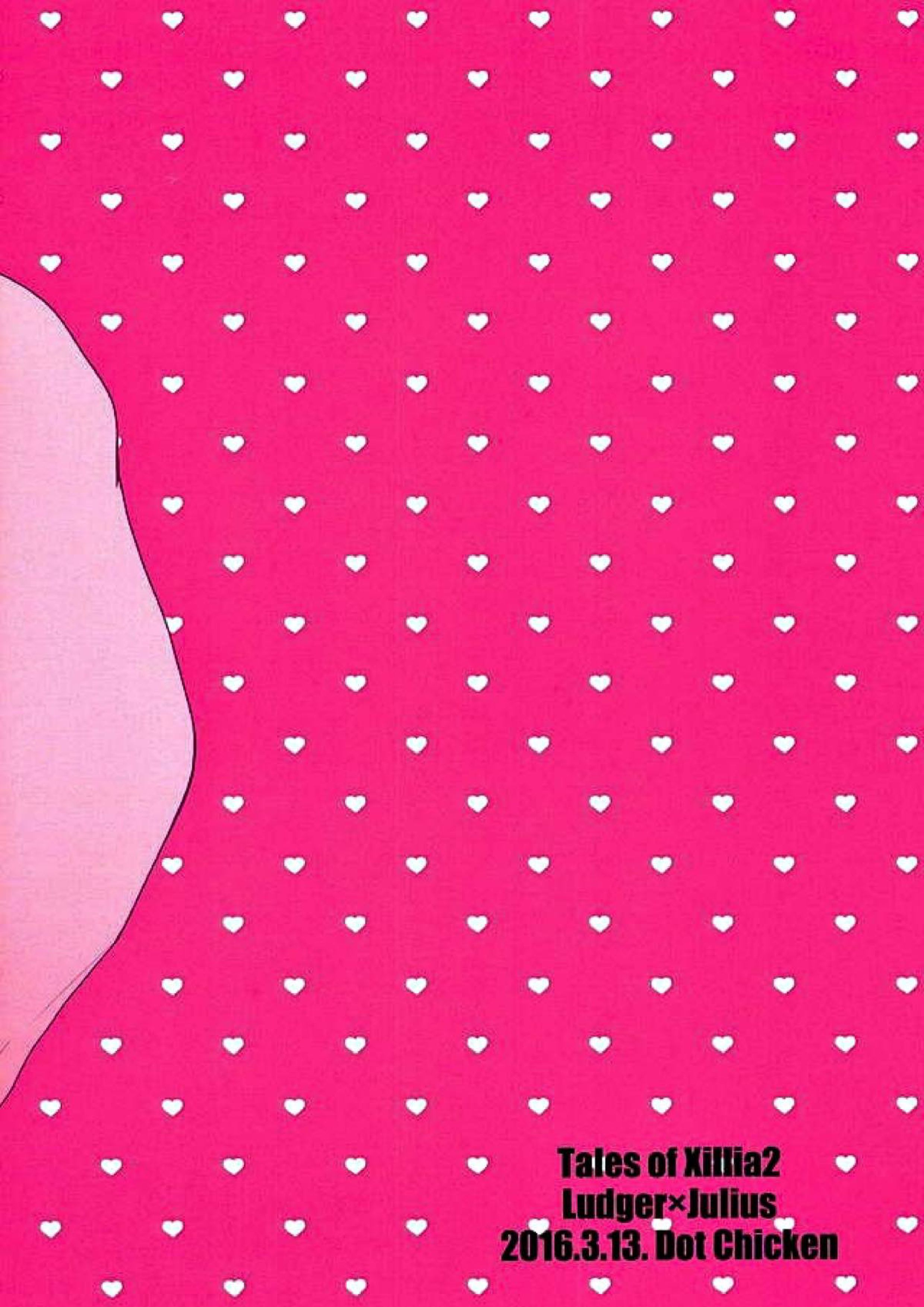 たすけて!媚薬のチカラ 23ページ