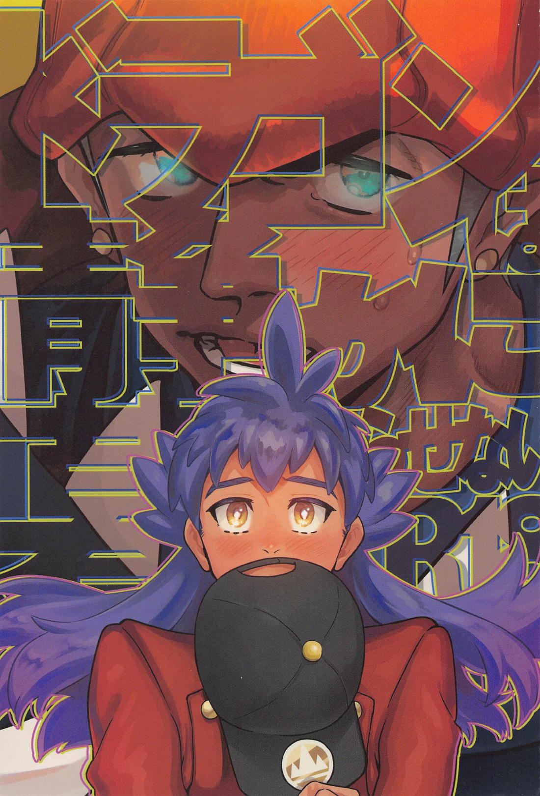 ドラゴンは静かに暮らせない 1ページ