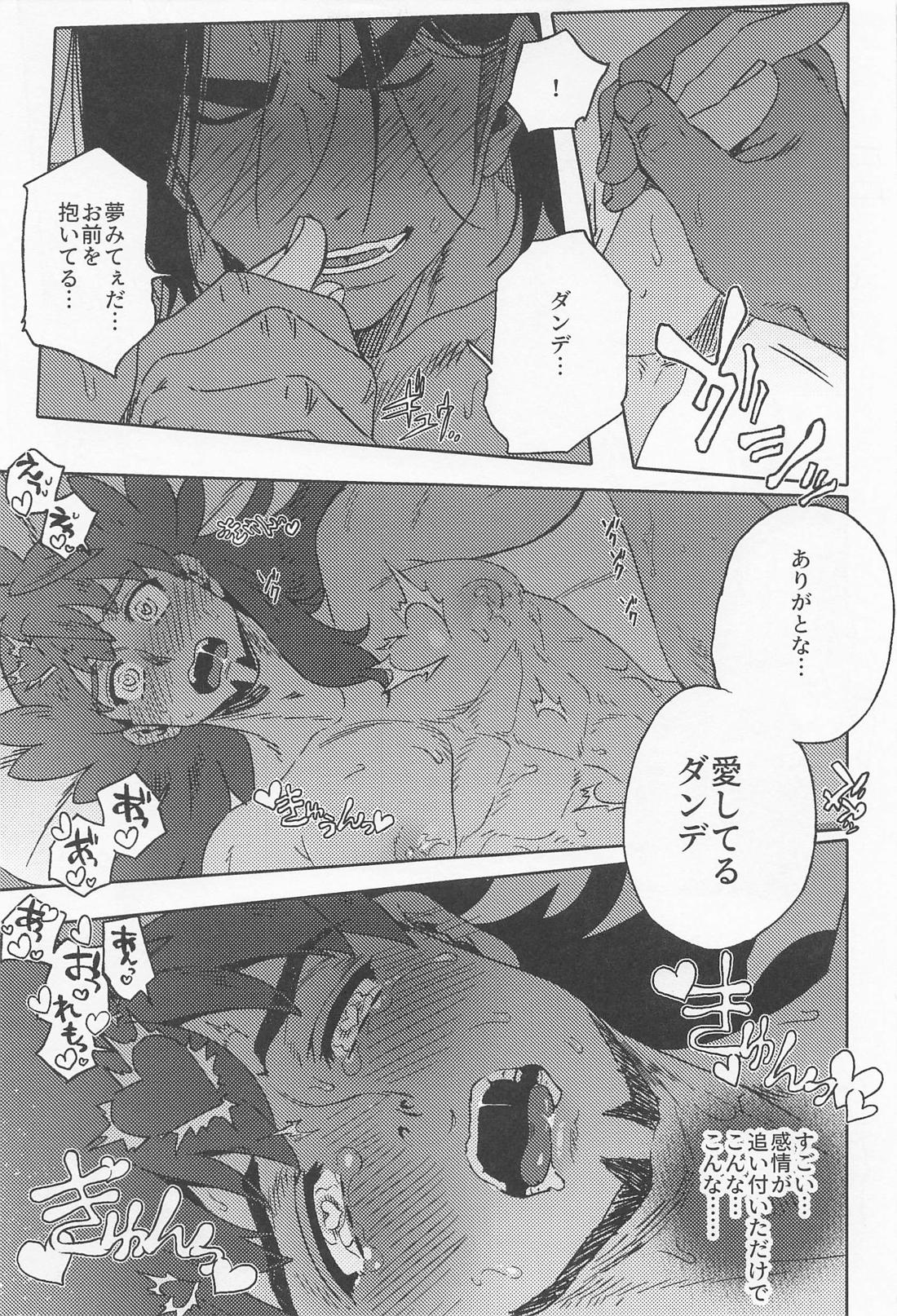 ドラゴンは静かに暮らせない 36ページ