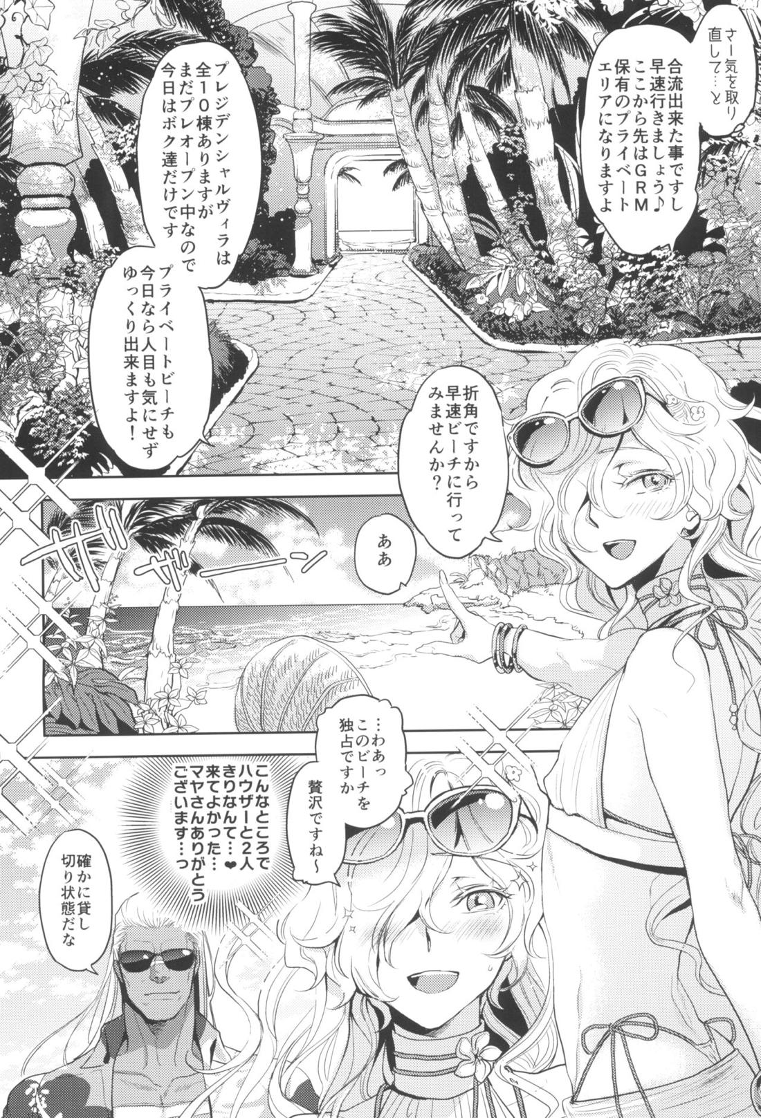GRM社長の夏はビーチでイチャイチャしよう 7ページ