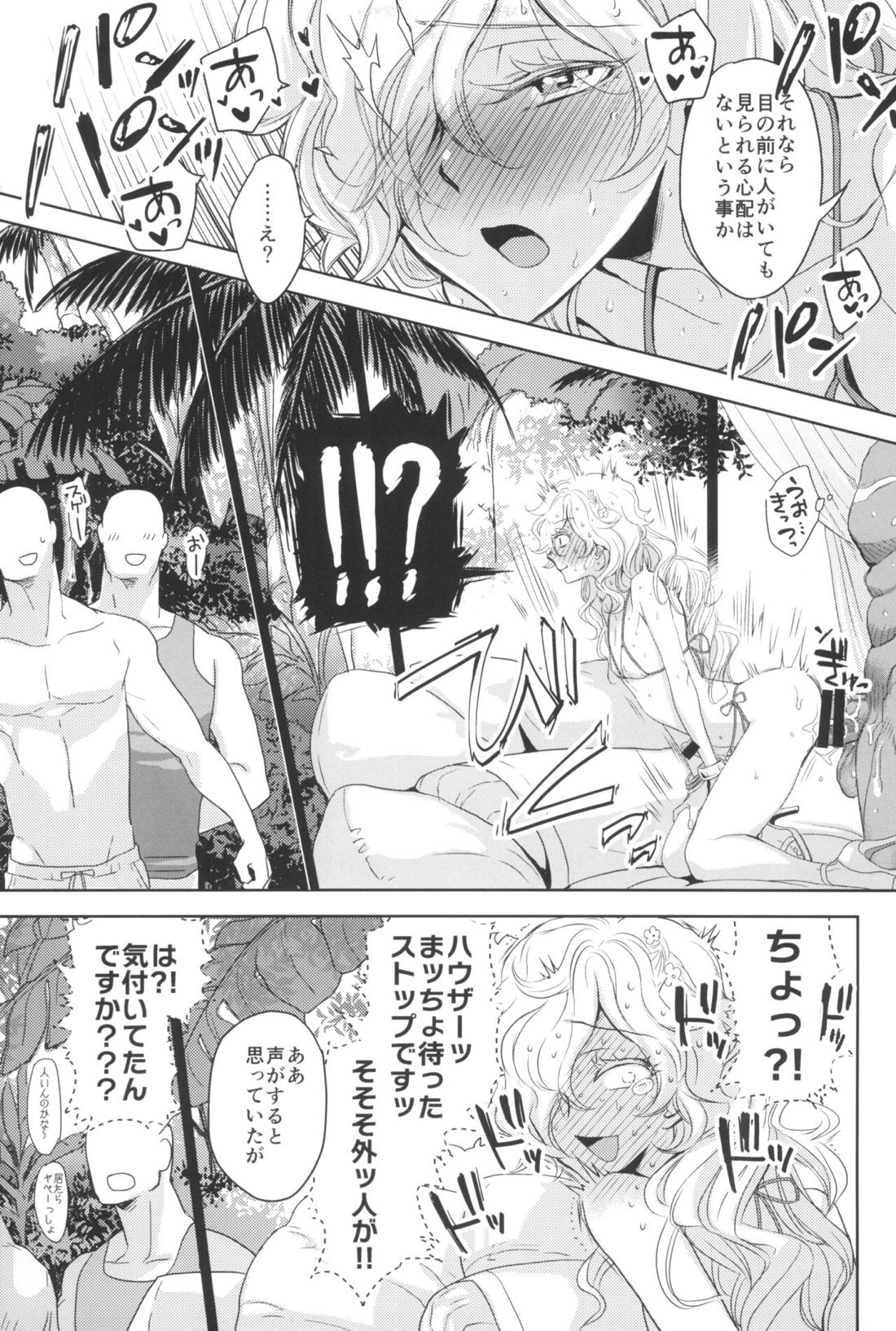 GRM社長の夏はビーチでイチャイチャしよう 18ページ