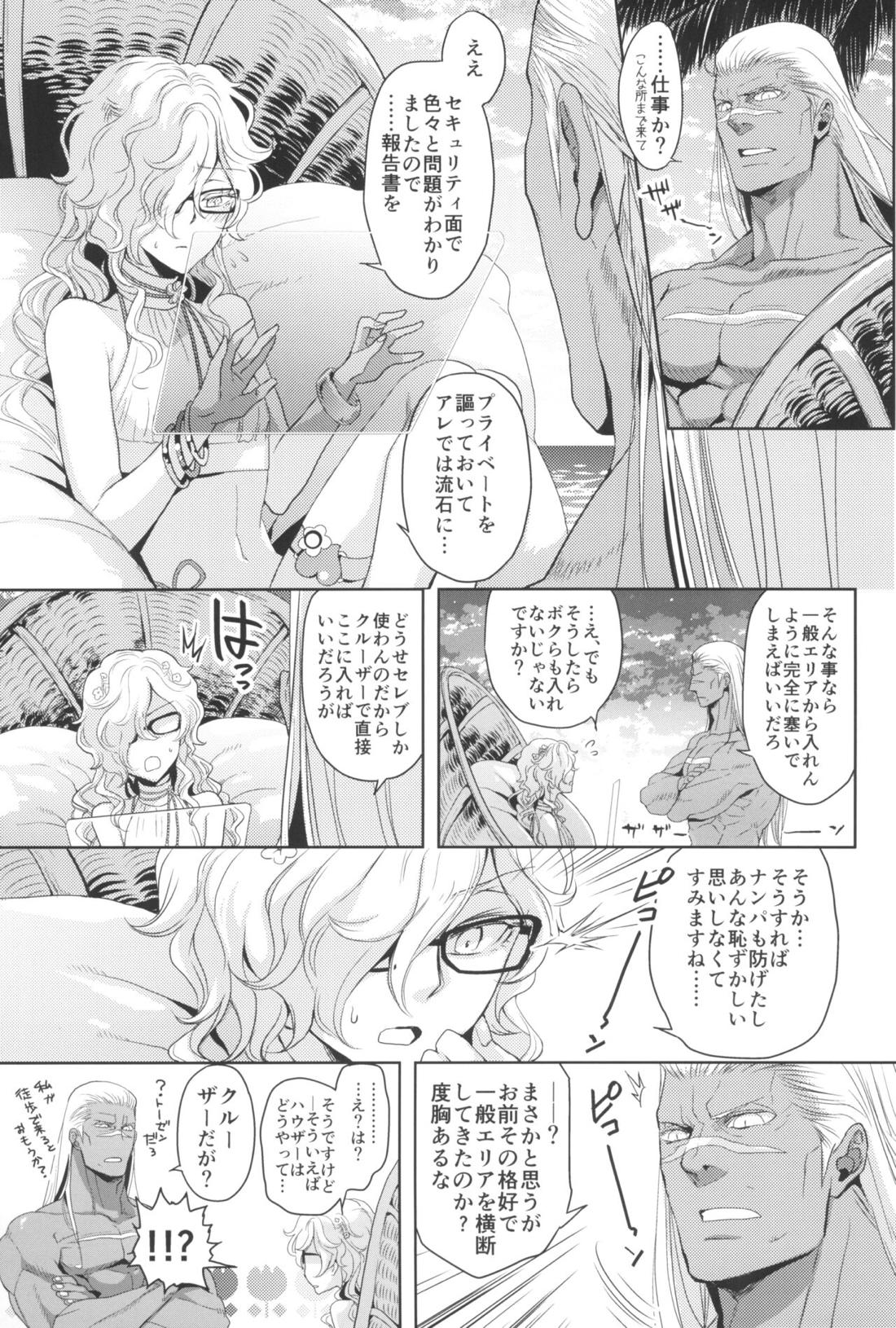 GRM社長の夏はビーチでイチャイチャしよう 22ページ