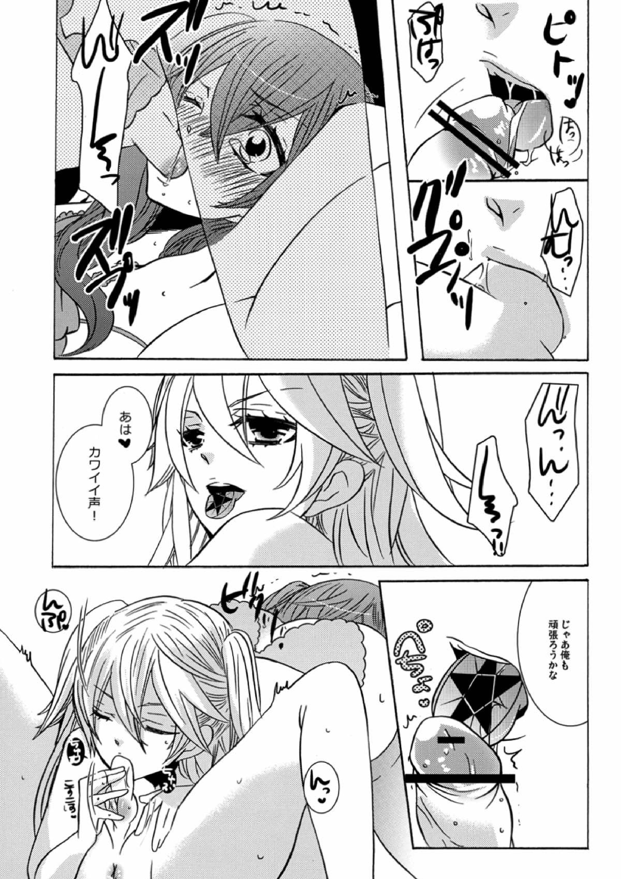 おイタがすぎました 8ページ
