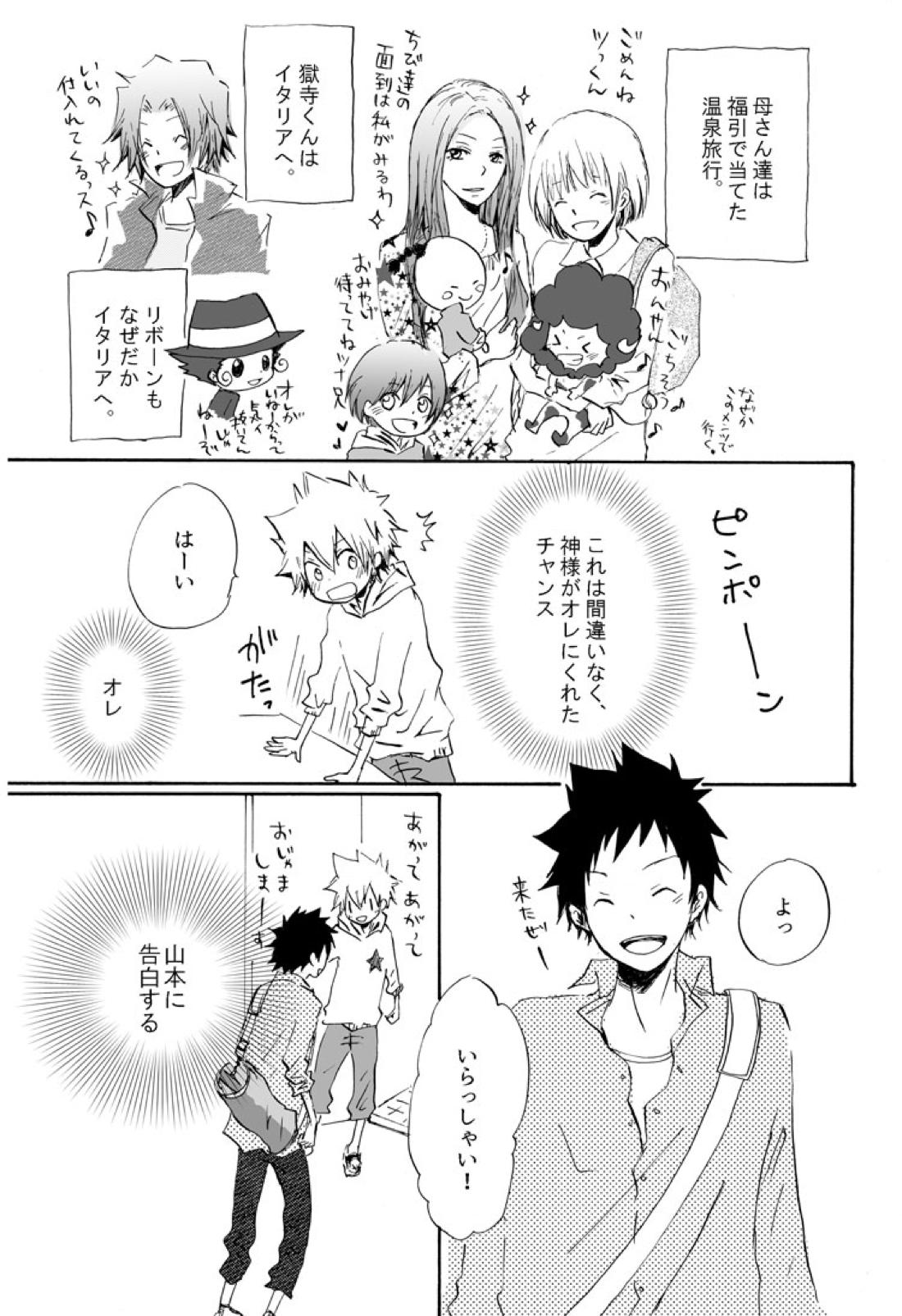 リンゴサイダー 2ページ
