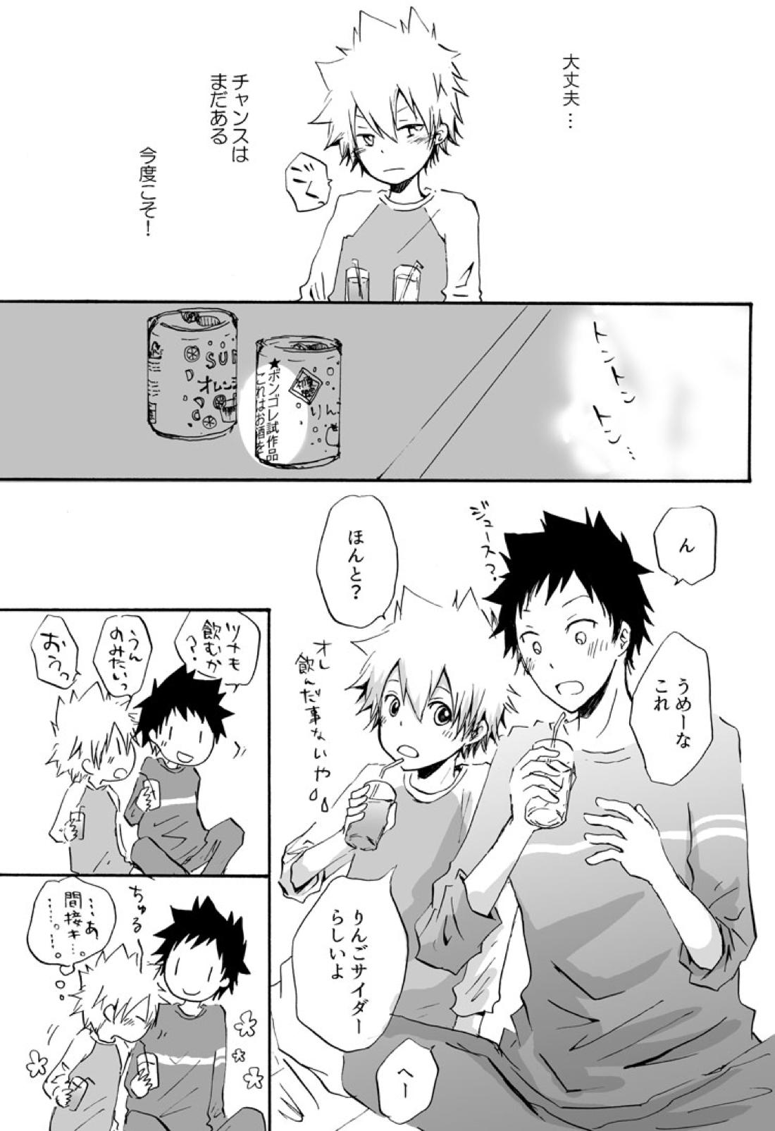 リンゴサイダー 6ページ