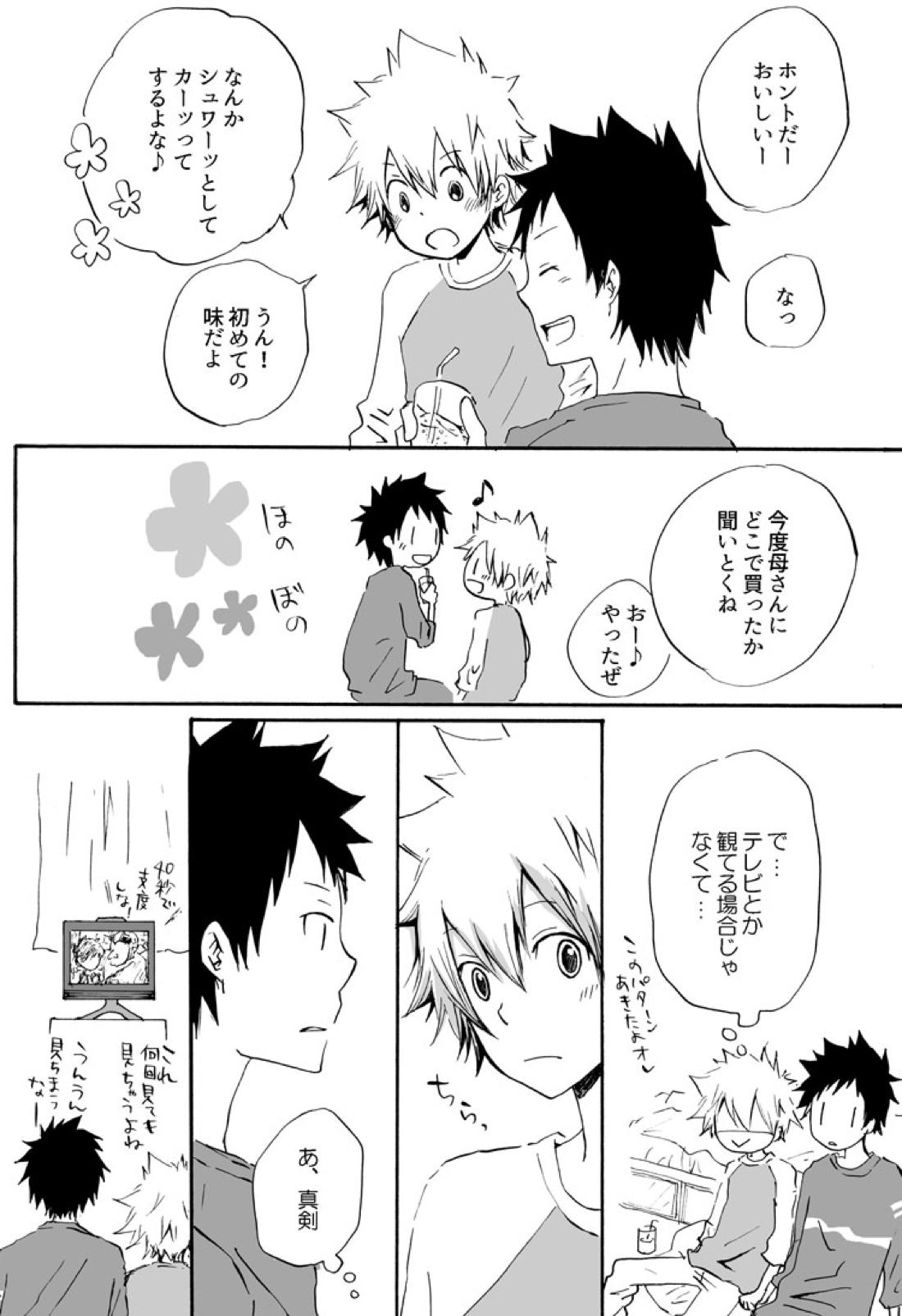 リンゴサイダー 7ページ
