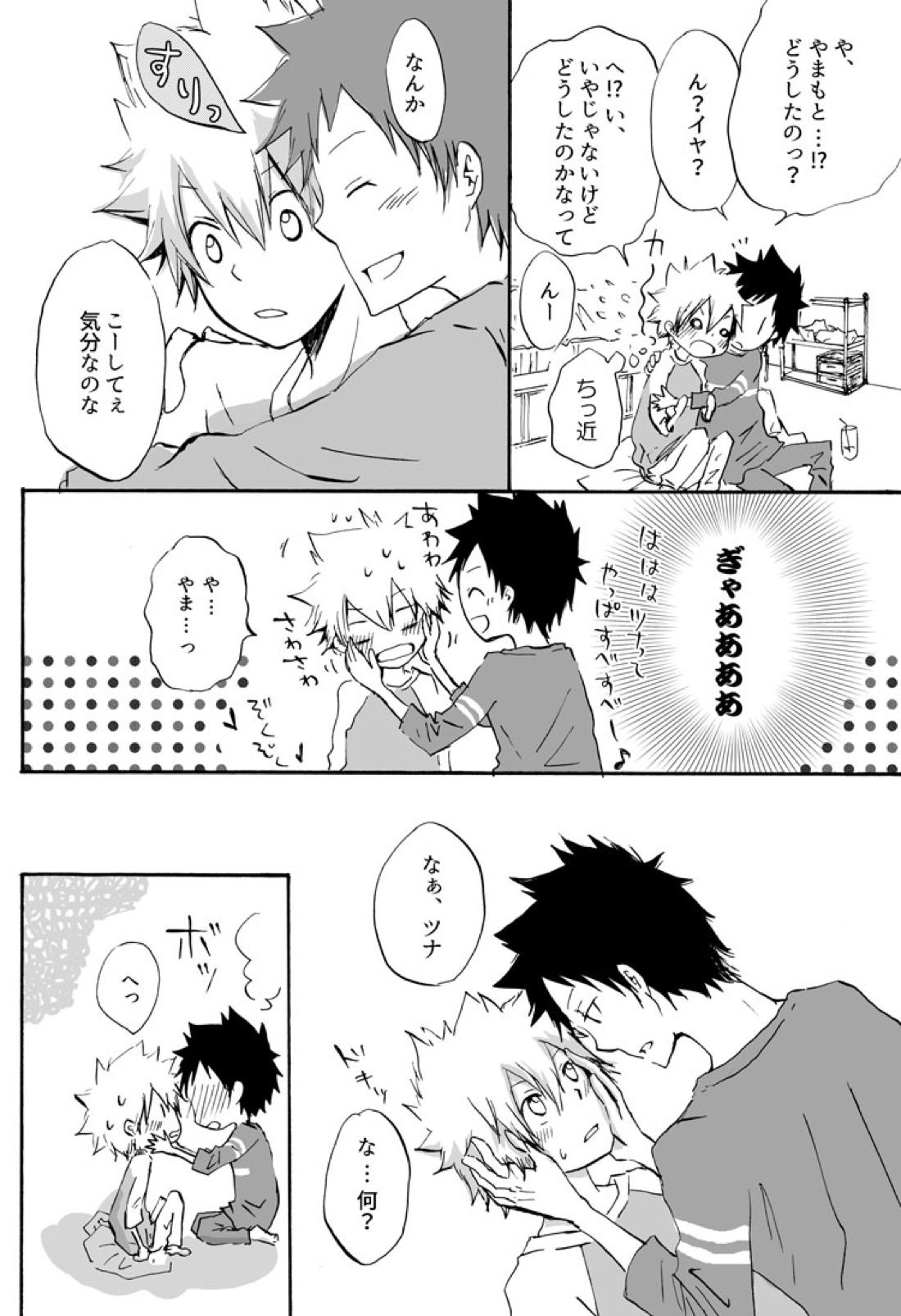 リンゴサイダー 9ページ