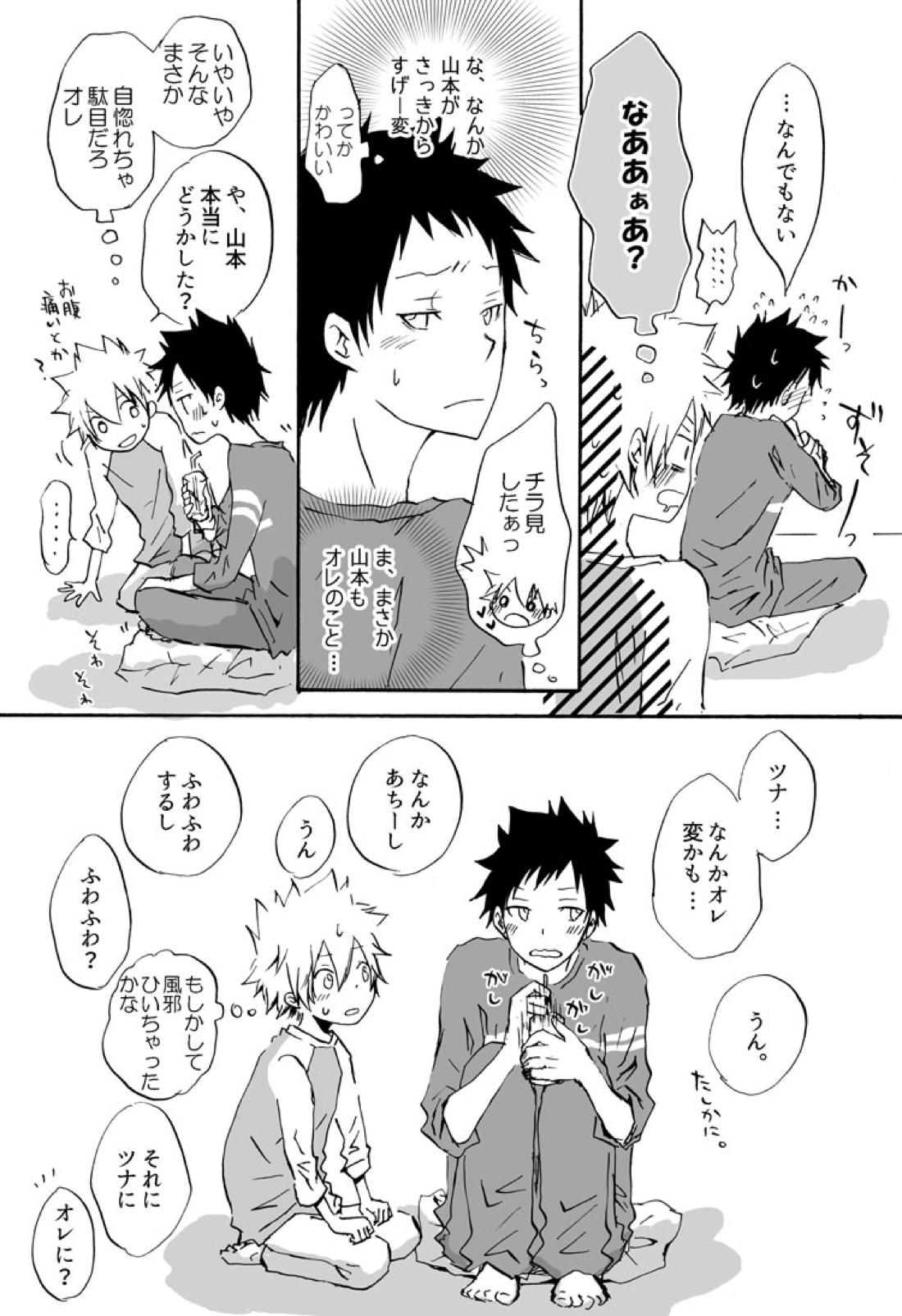リンゴサイダー 10ページ