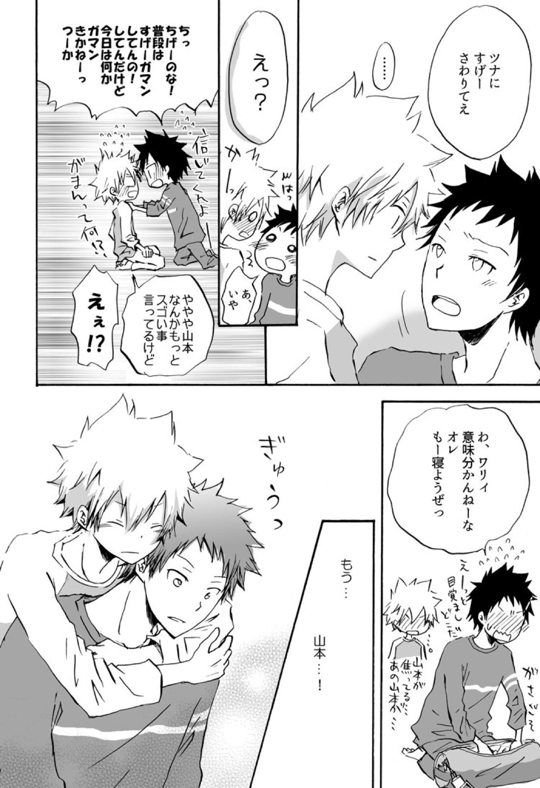 リンゴサイダー 11ページ
