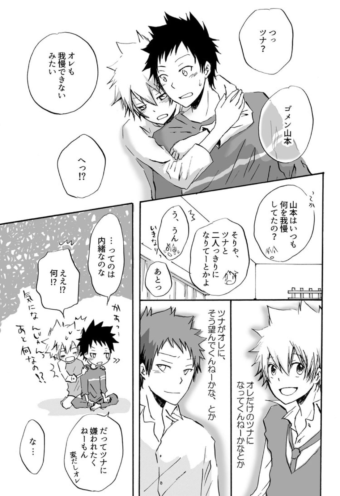 リンゴサイダー 12ページ