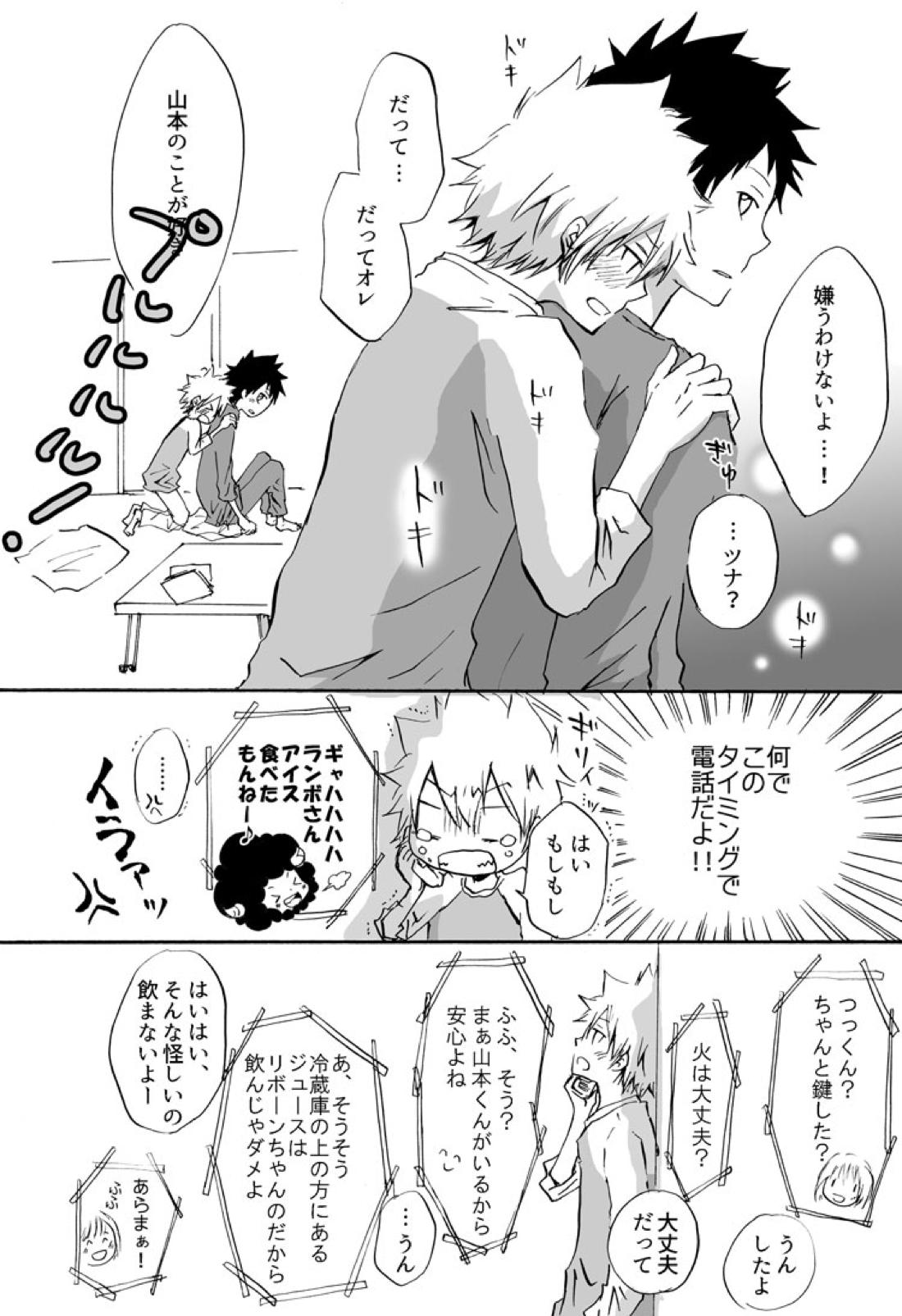 リンゴサイダー 13ページ