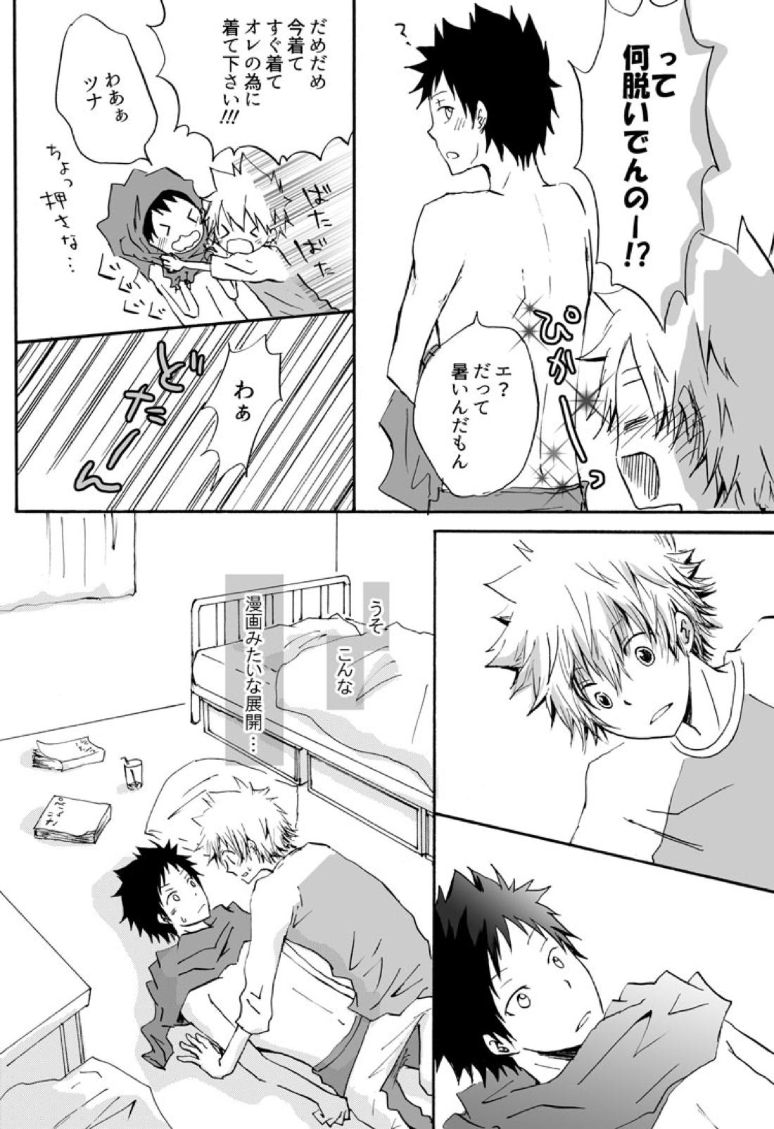 リンゴサイダー 15ページ