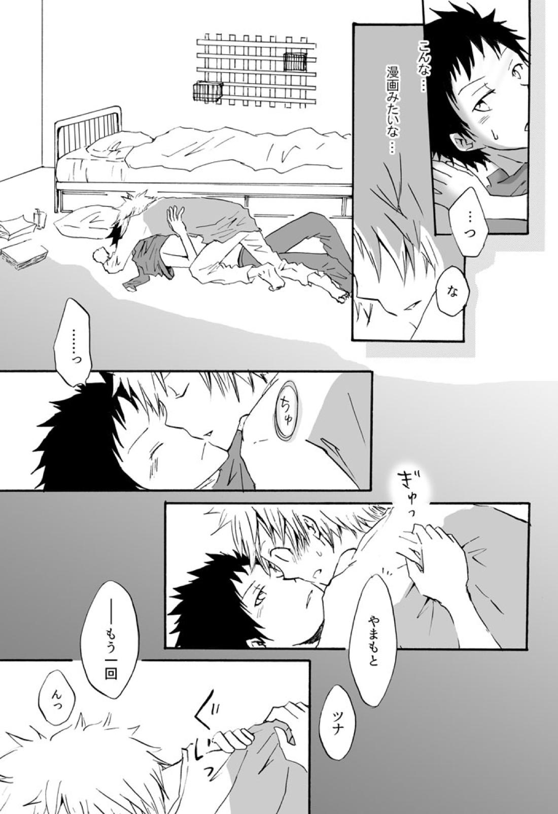 リンゴサイダー 16ページ