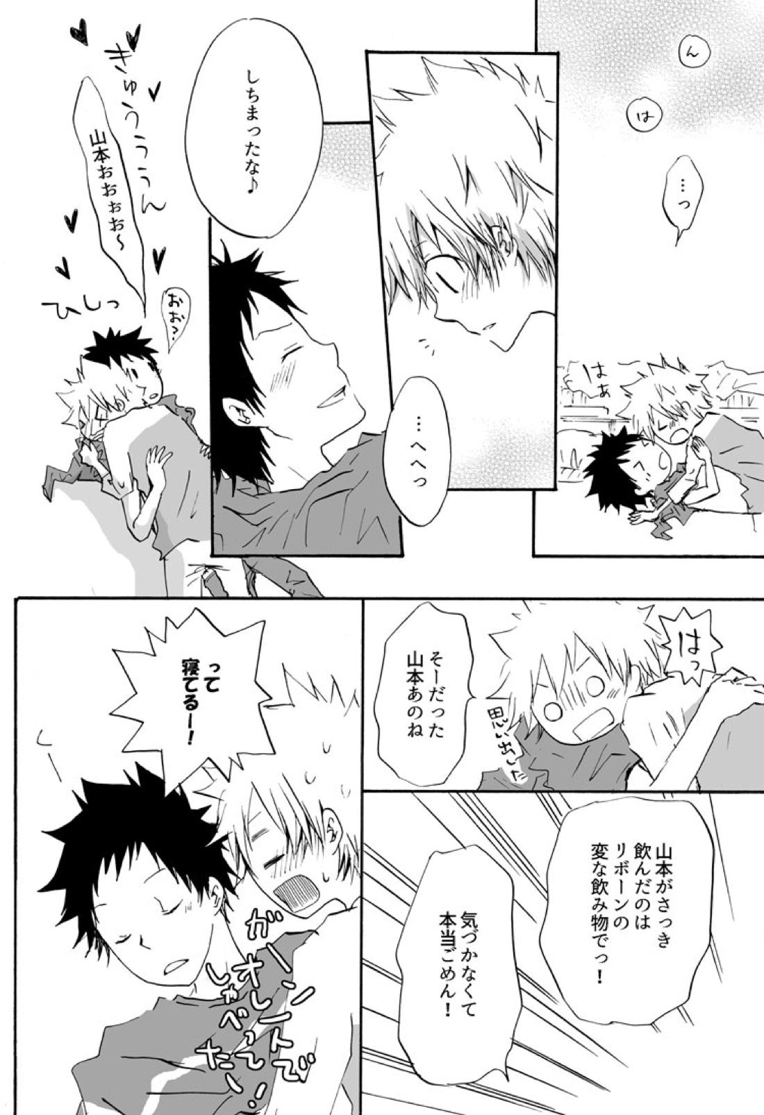リンゴサイダー 17ページ