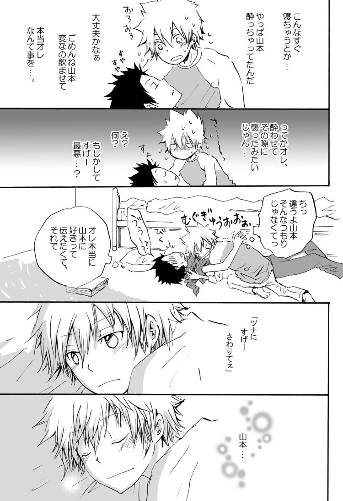 リンゴサイダー 18ページ