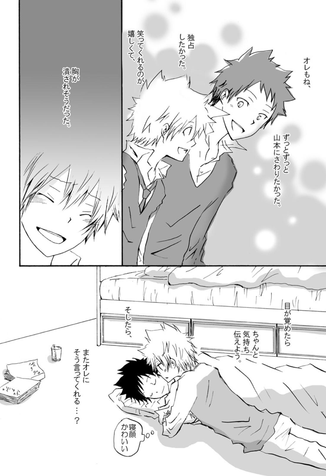リンゴサイダー 19ページ