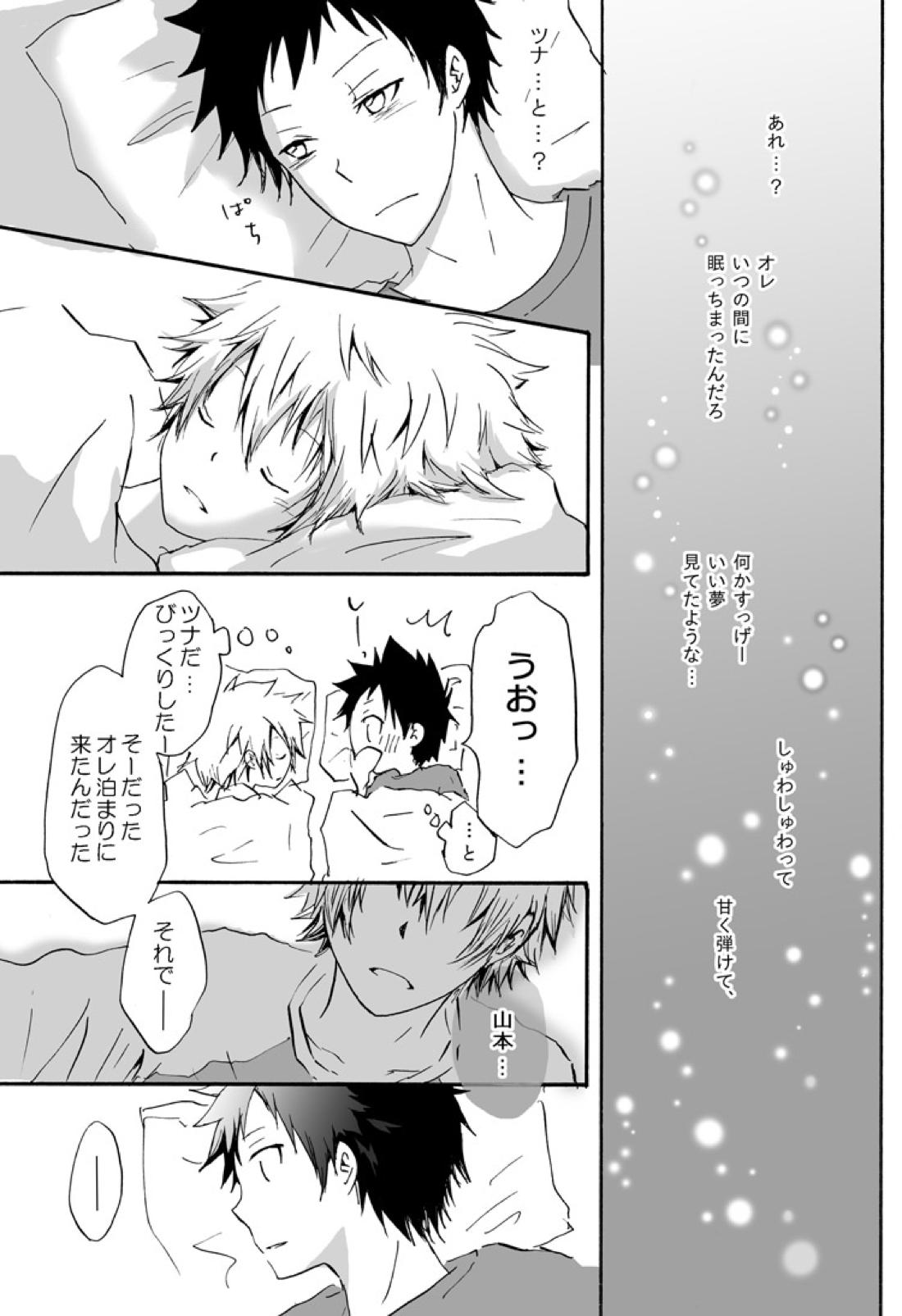 リンゴサイダー 20ページ