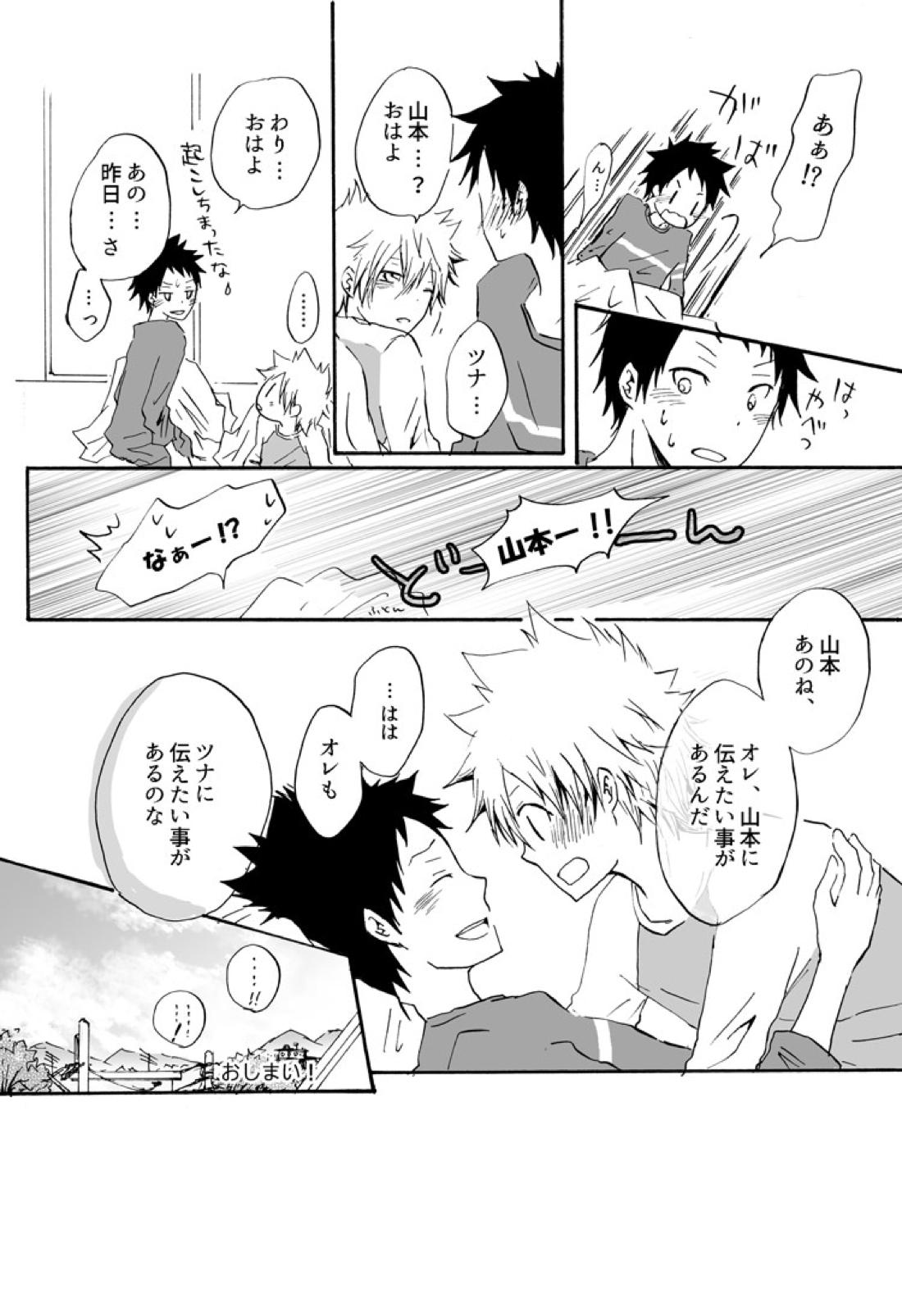 リンゴサイダー 21ページ