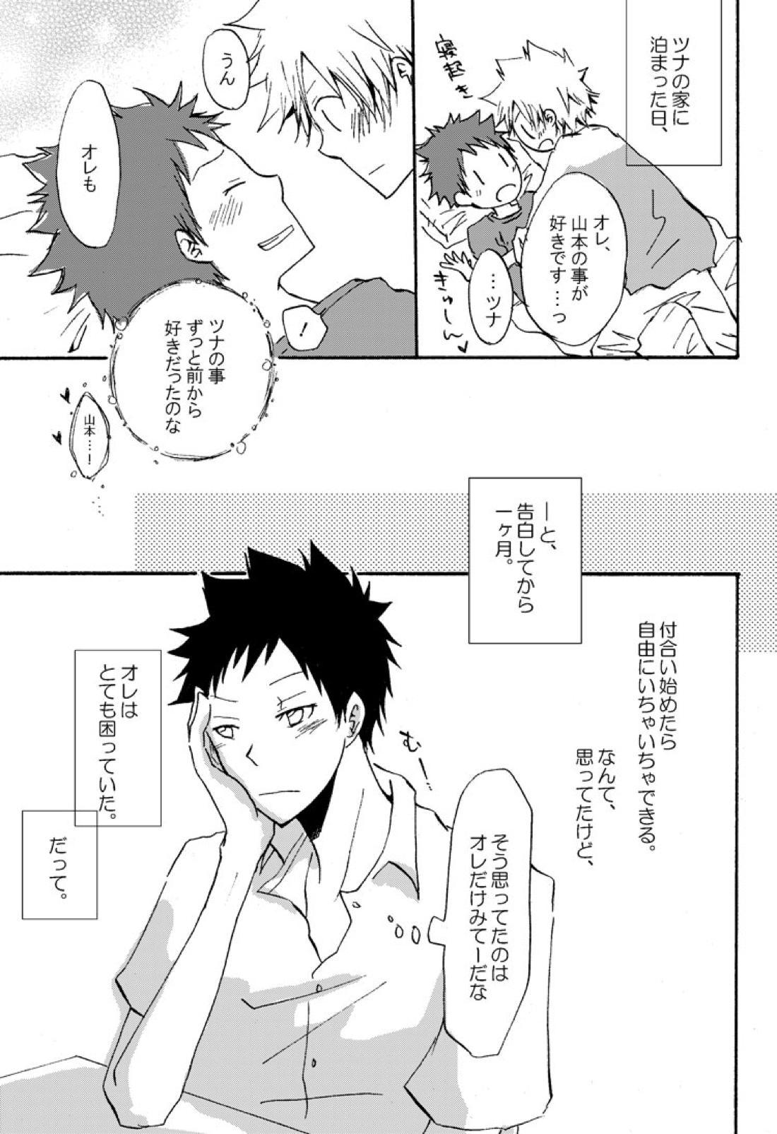 リンゴサイダー 23ページ